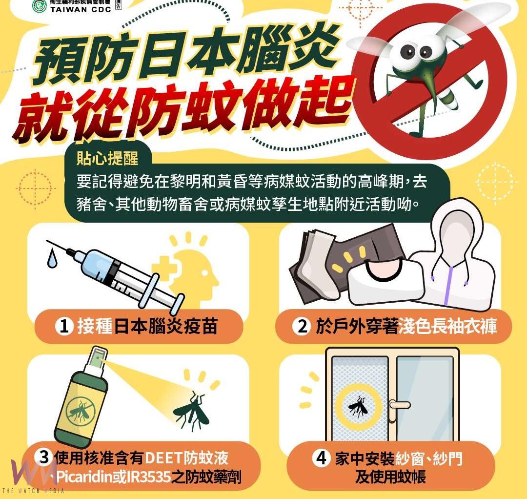 雲林北港首例日本腦炎　衛生局籲加強防蚊與接種疫苗 - https://www.watchmedia01.com