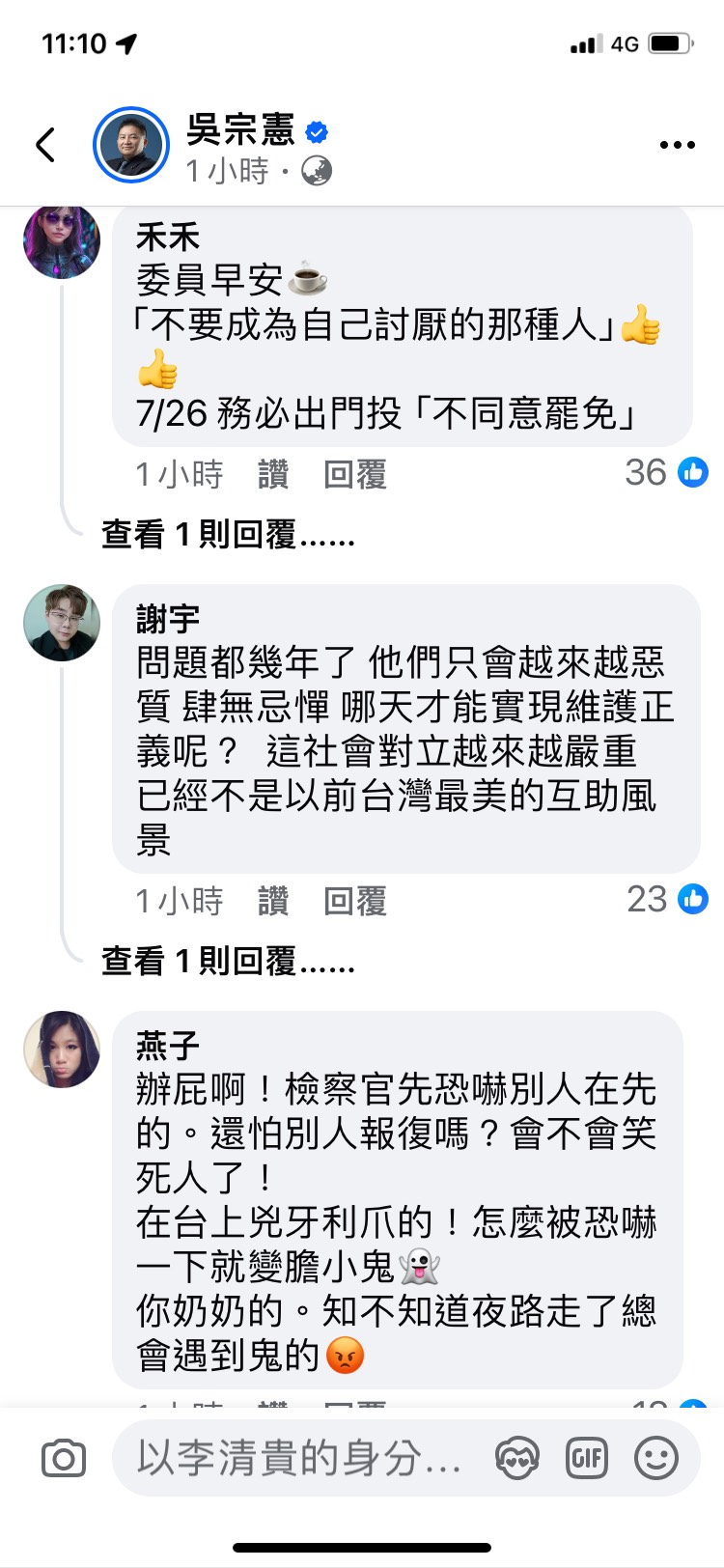 社會仇恨對立！承辦京華城案檢察官遭肉搜恐嚇法務部震怒 立委吳宗憲說話了 - https://www.watchmedia01.com