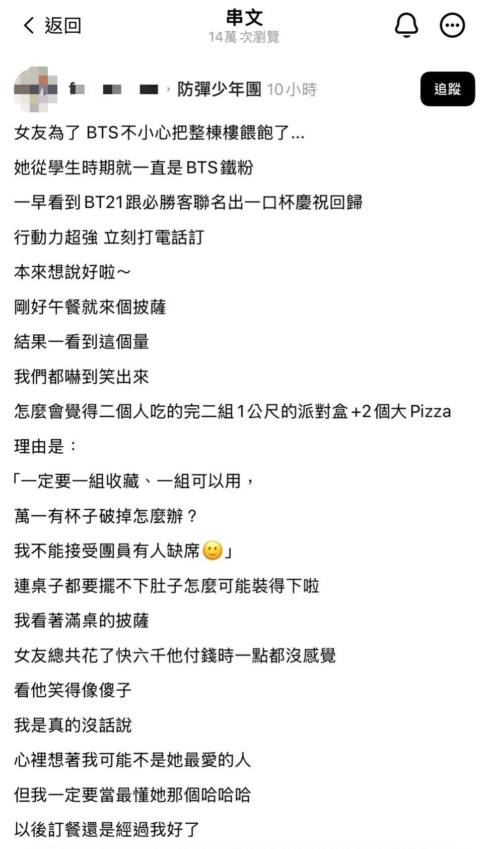 韓風再起！必勝客聯手BT21宇宙明星推「星空燒酒杯」 連韓風醬烤雪花牛披薩也強勢回歸！ - https://www.watchmedia01.com