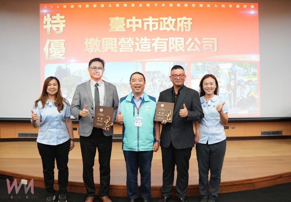 台中市水利局３度榮獲下水道評鑑特優　頒獎典禮見證中央地方共好 - https://www.watchmedia01.com