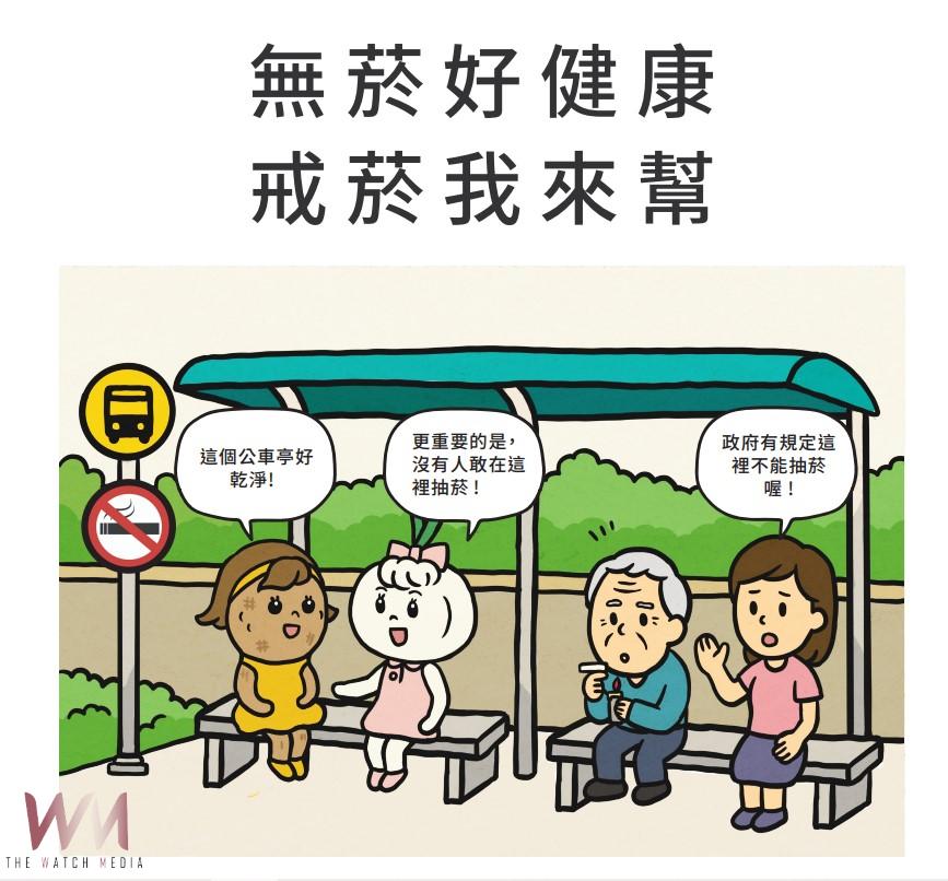 雲林縣衛生局推動無菸環境　四大戒菸服務助力民眾健康 - https://www.watchmedia01.com