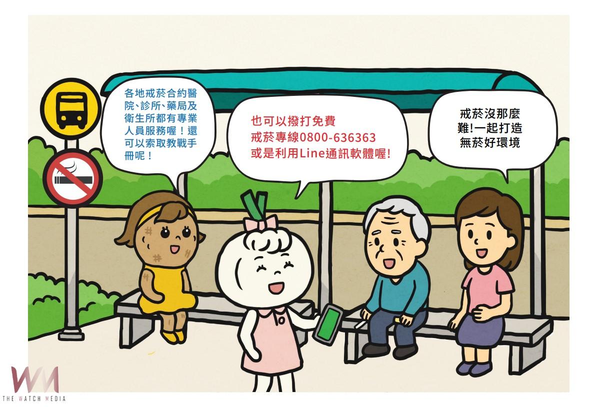 雲林縣衛生局推動無菸環境　四大戒菸服務助力民眾健康 - https://www.watchmedia01.com