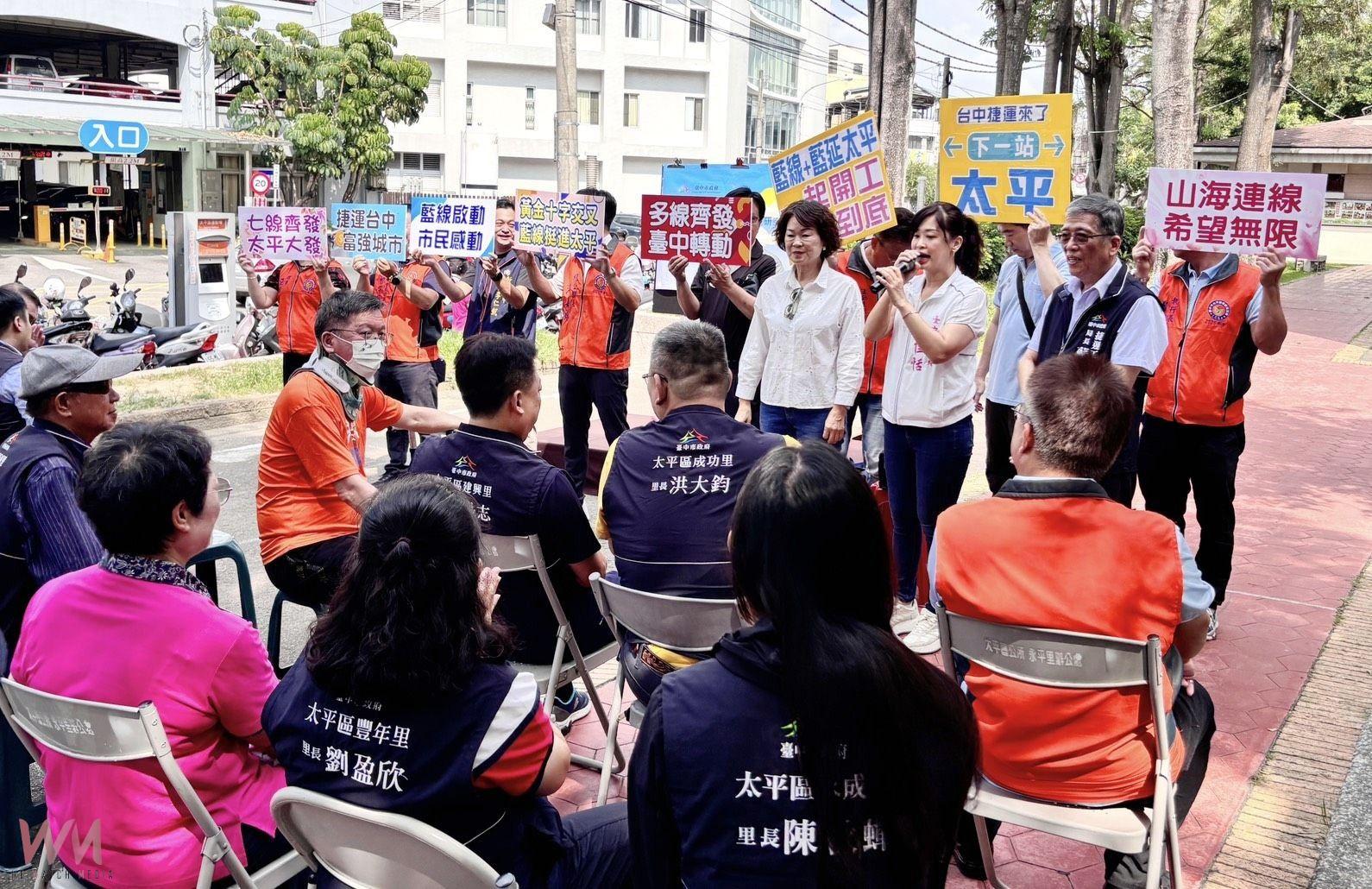 議員邀集藍線延伸太平段現勘　中市捷工局：全力落實「七線齊發」捷運政策 - https://www.watchmedia01.com