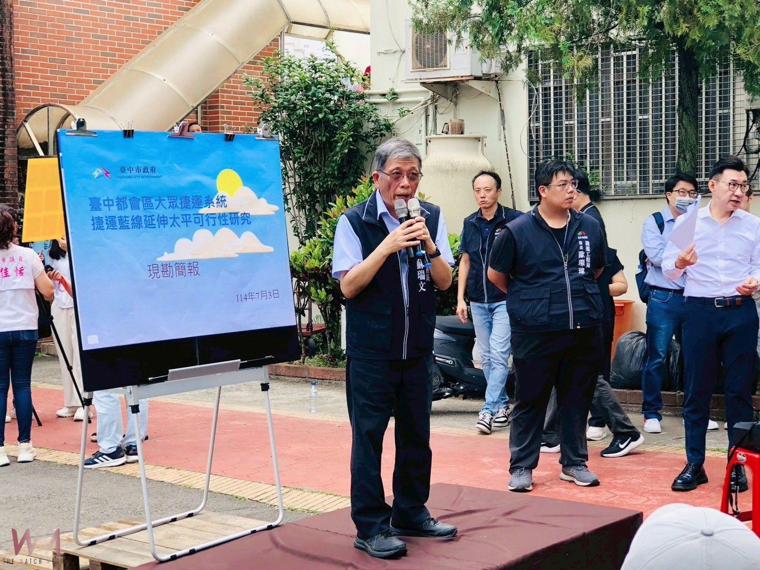 議員邀集藍線延伸太平段現勘　中市捷工局：全力落實「七線齊發」捷運政策 - https://www.watchmedia01.com