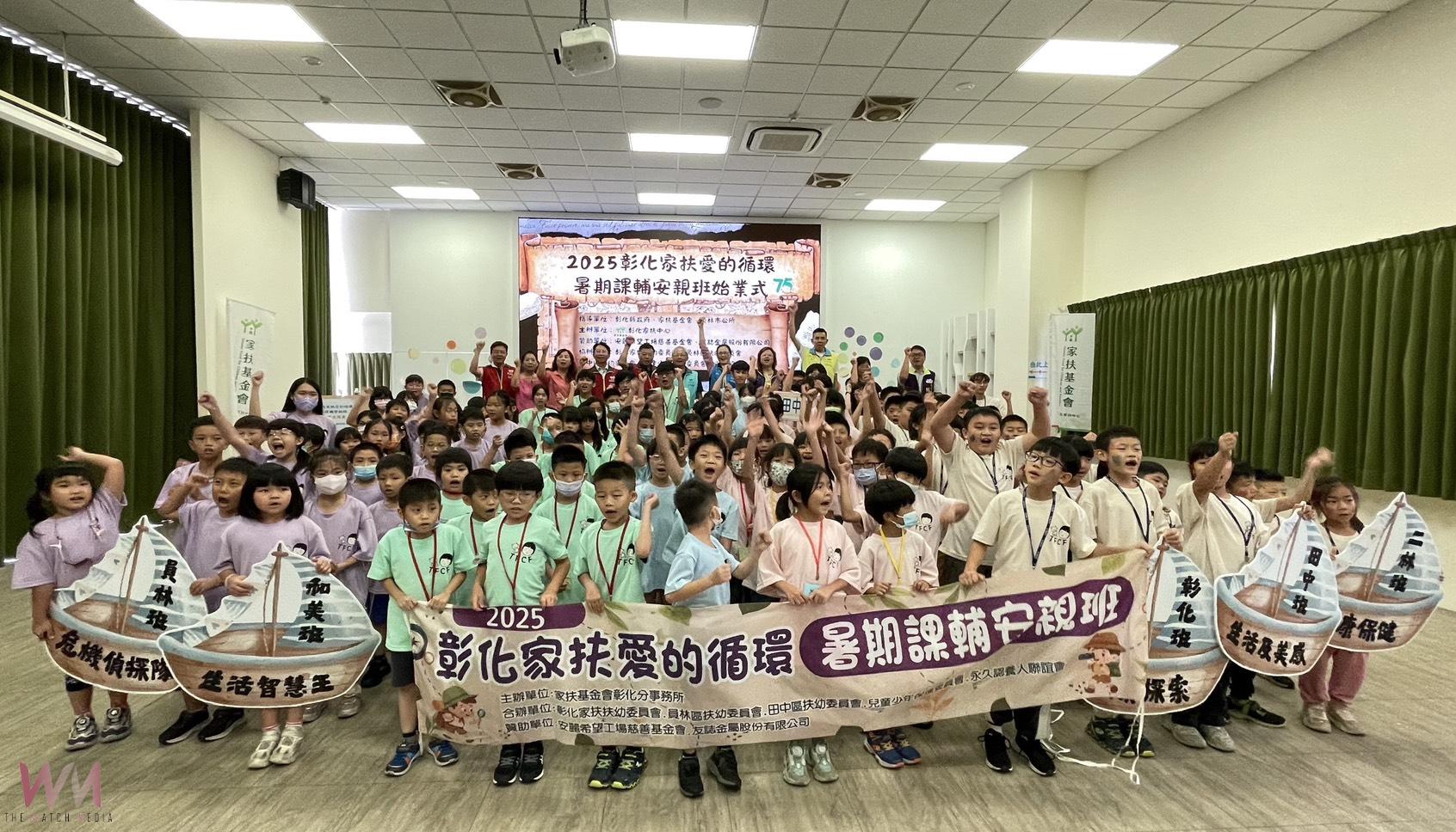 （有影片）／暑假不放空！彰化家扶暑期課輔啟動　108童展開七週學習旅程 - https://www.watchmedia01.com