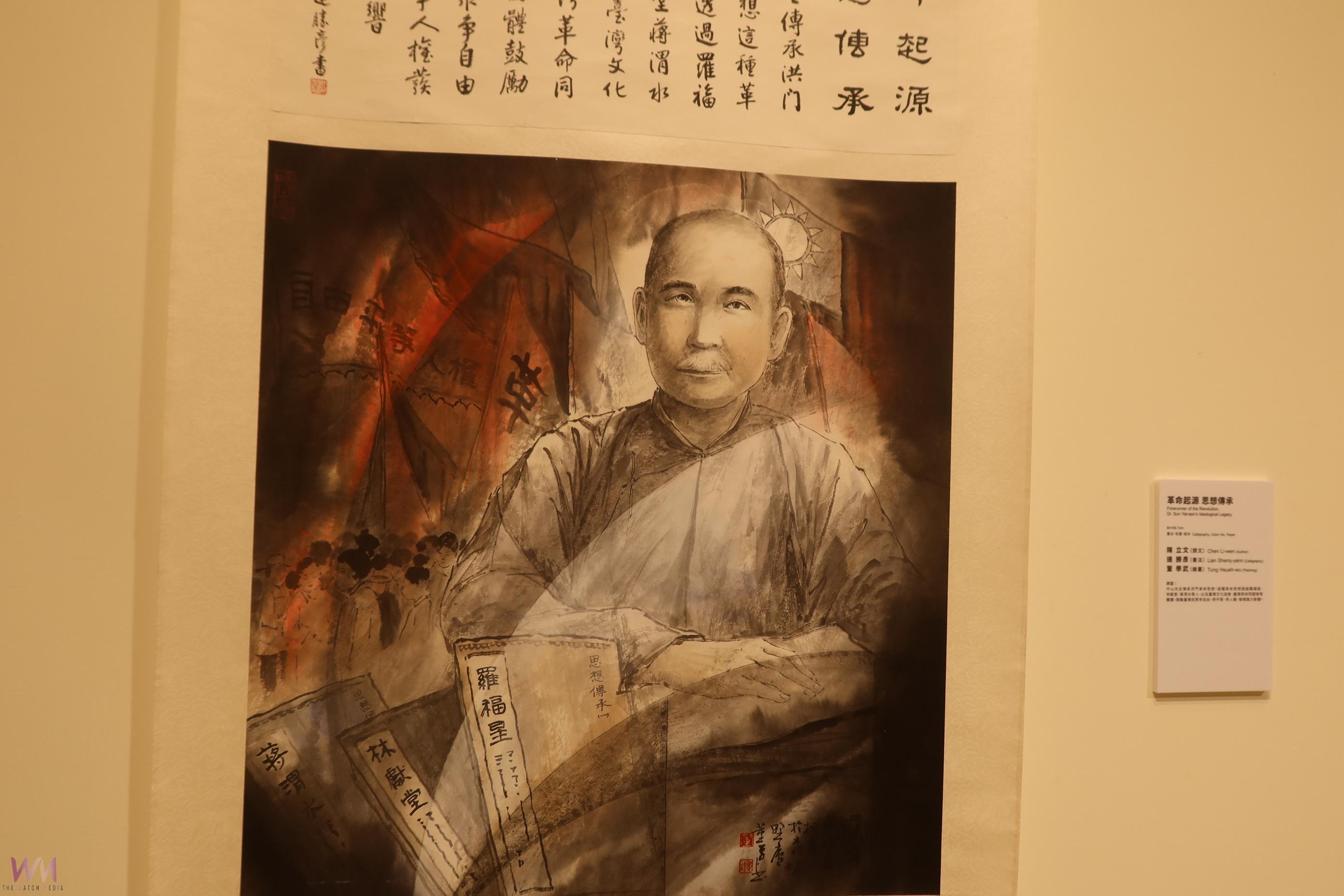 （有影片）／彰化美術館展出國父紀念館珍藏書畫　見證中台藝術風華 - https://www.watchmedia01.com