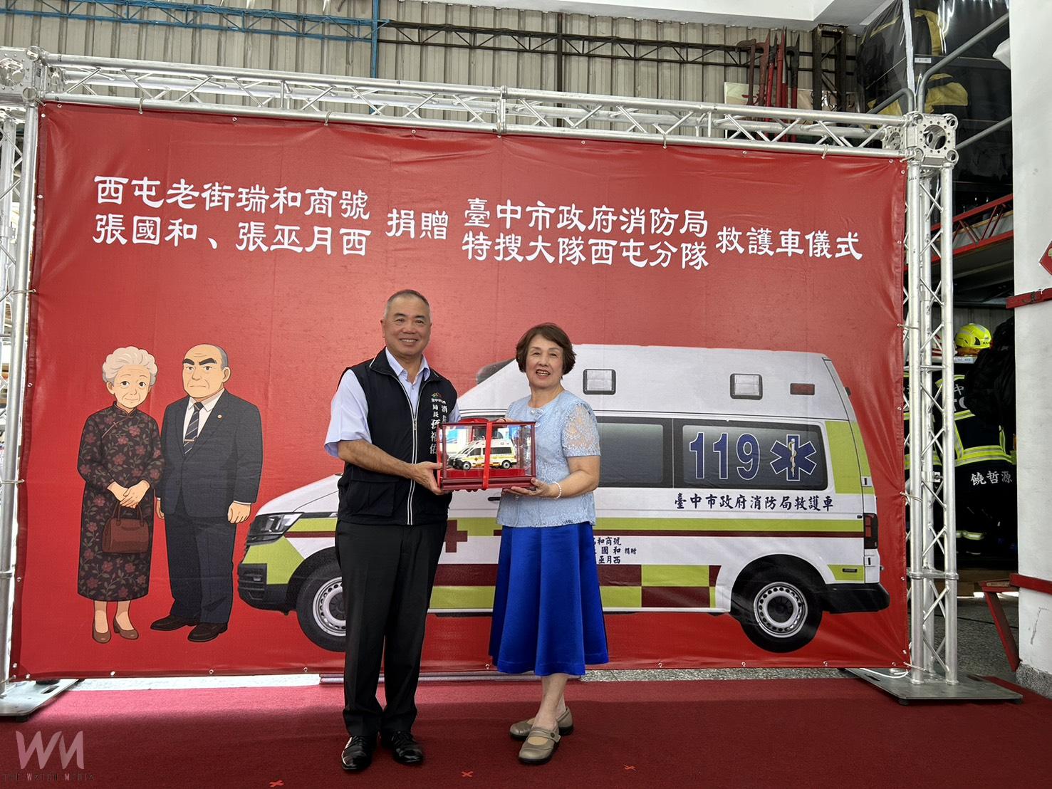 守護市民安全　中市西屯瑞和商號捐贈消防局西屯分隊 高規格全配救護車 - https://www.watchmedia01.com