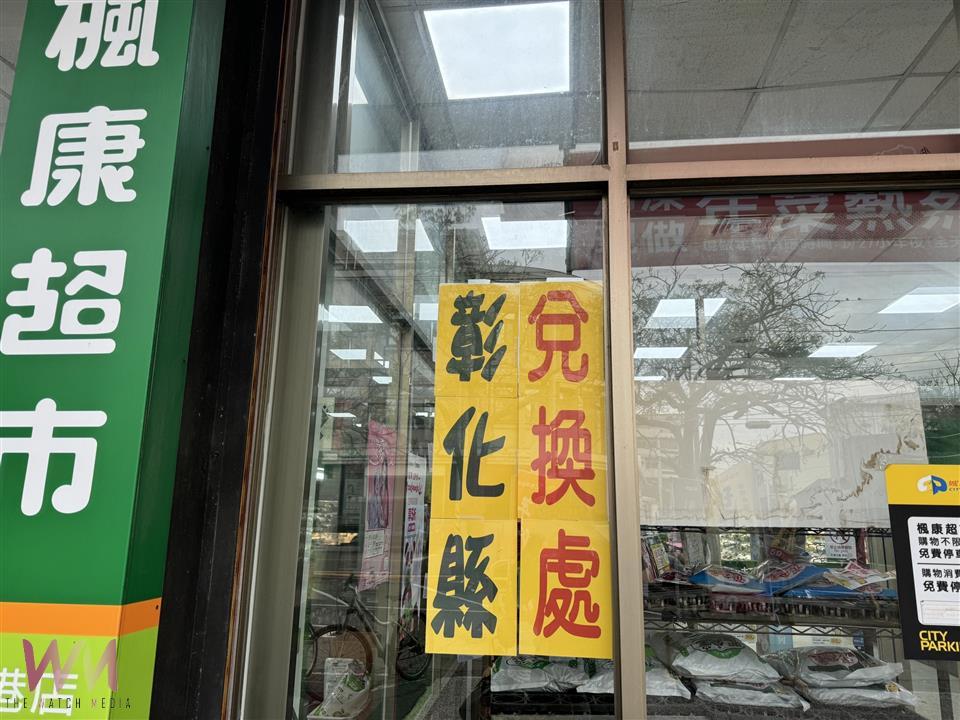 補助被砍愛心不減　彰化幸福餐券續發　守護萬名學童暑假營養　 - https://www.watchmedia01.com