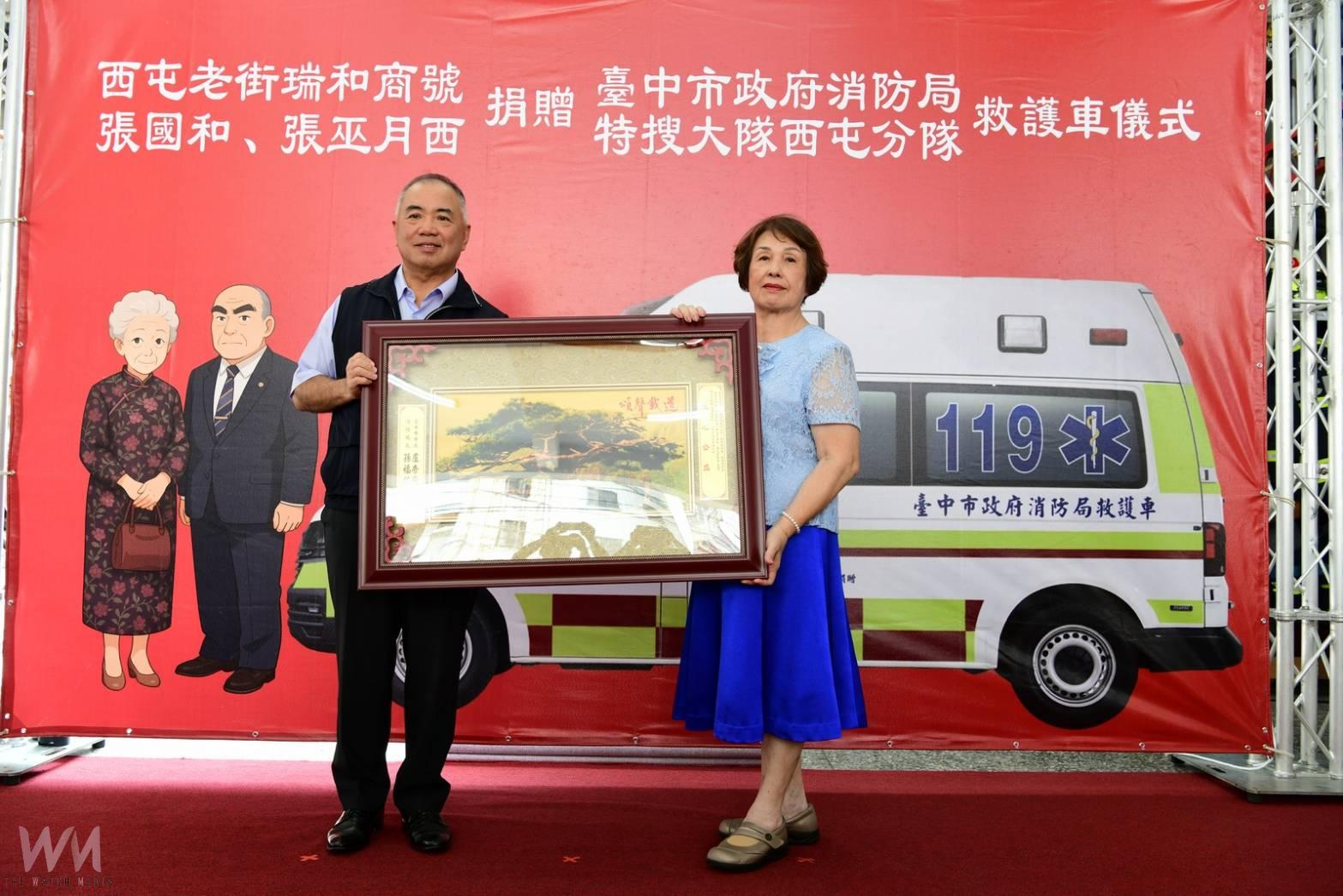 守護市民安全　中市西屯瑞和商號捐贈消防局西屯分隊 高規格全配救護車 - https://www.watchmedia01.com