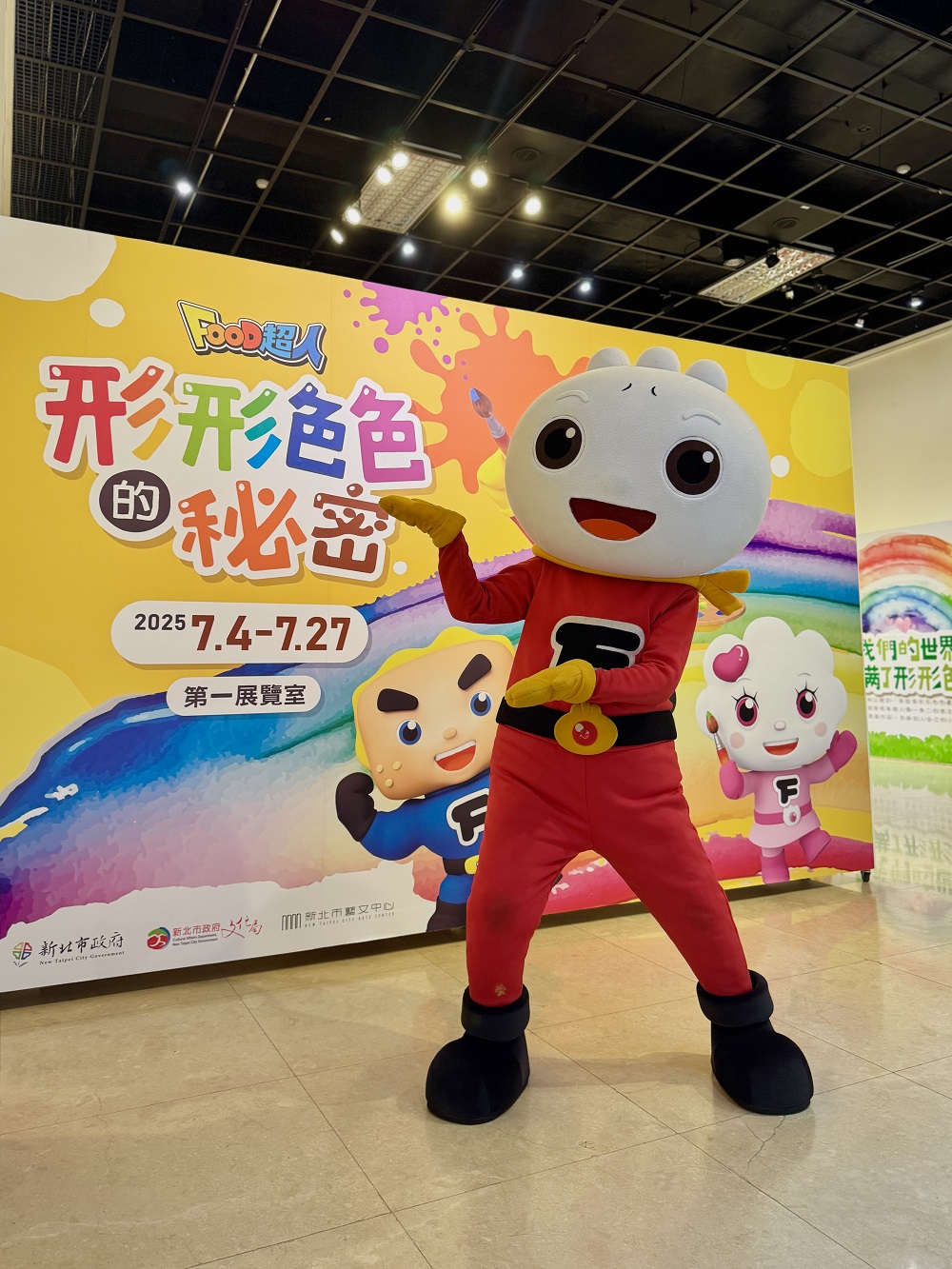 2025新北兒藝節串聯藝文館舍　「怪獸世界」夏日藝術冒險開跑 - https://www.watchmedia01.com