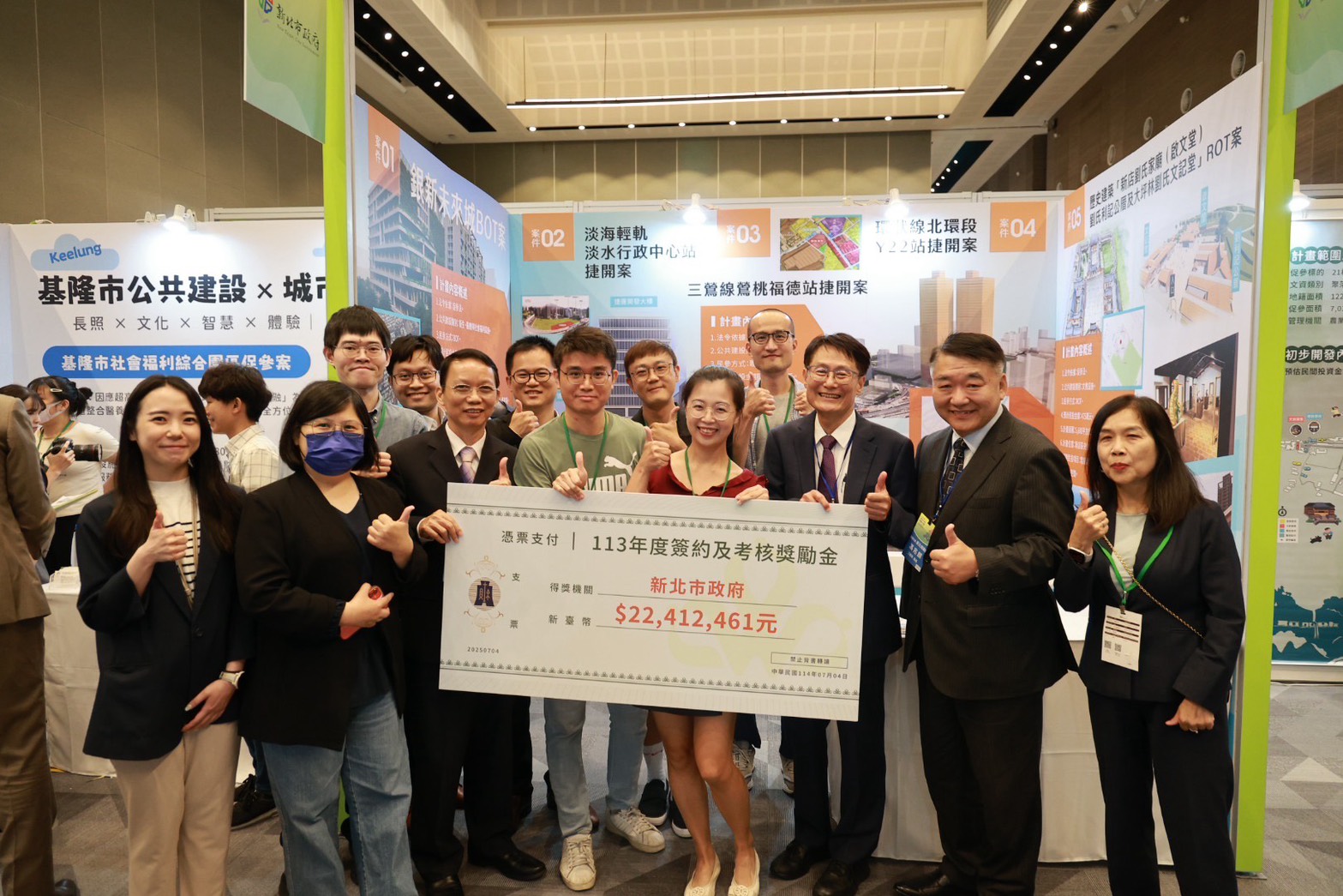 新北促參簽約數蟬聯全國第一 榮獲財政部113年招商特別獎 - https://www.watchmedia01.com