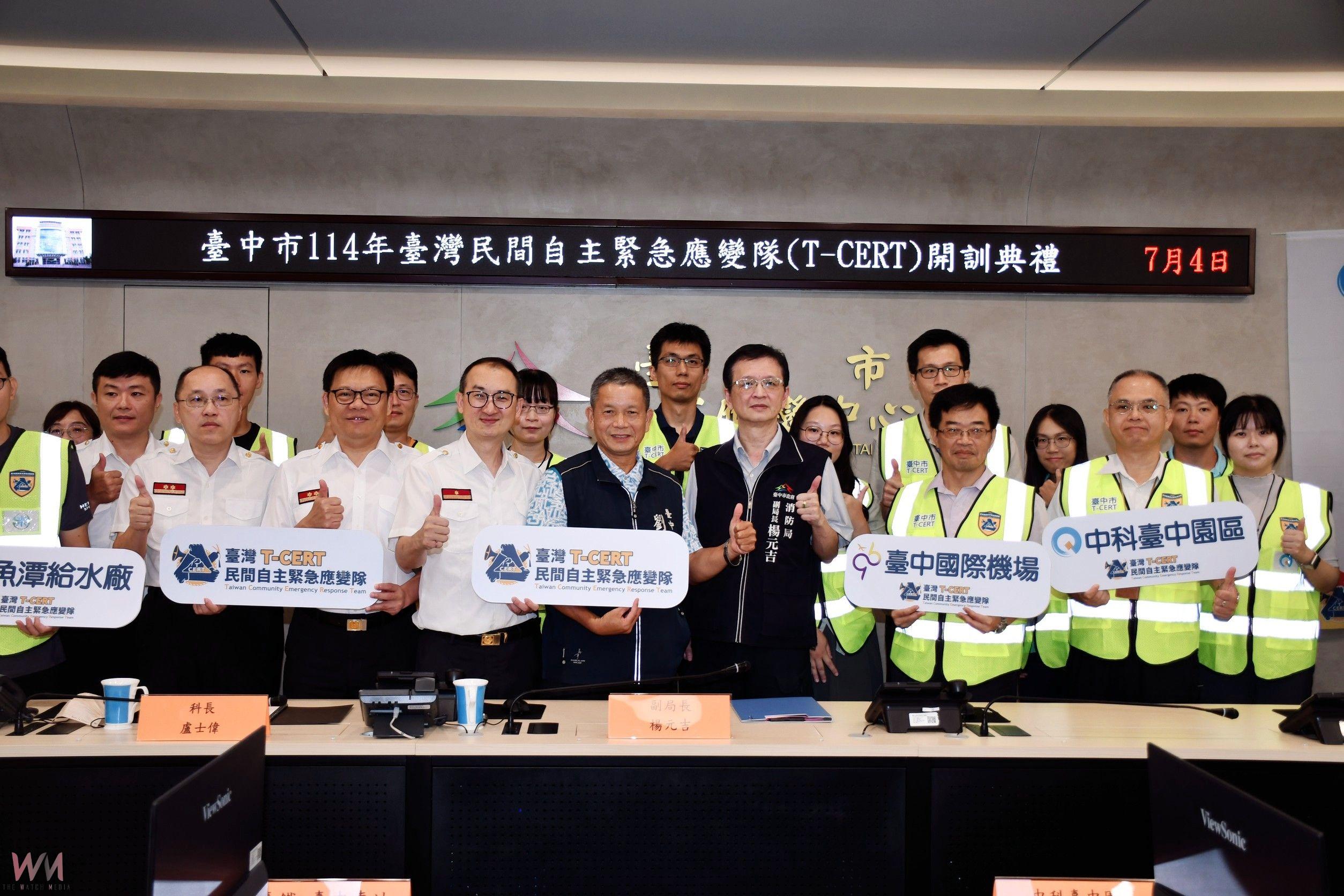 台中消防陸海空五隊齊發!啟動T-CERT自主應變網絡 建構全民防災韌性城市 - https://www.watchmedia01.com