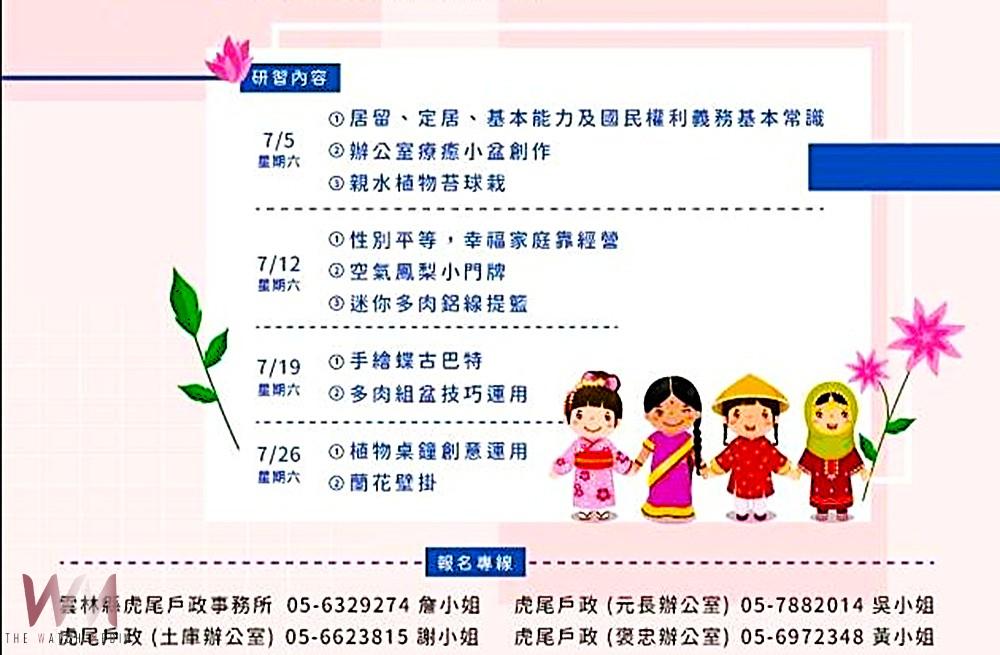 拈花惹草『新』生活！　創意植栽課助新住民紓壓融入 - https://www.watchmedia01.com