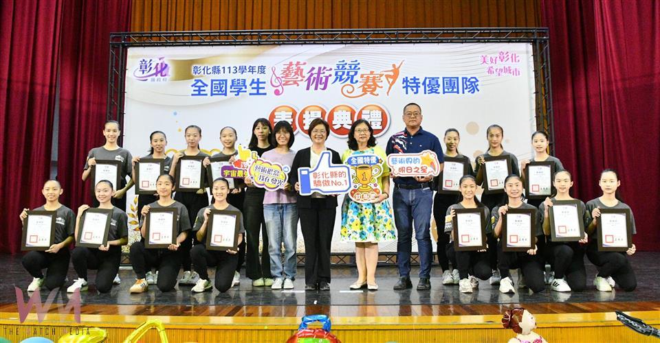 （有影片）／彰化學生藝術實力驚艷全國　王惠美：你們是最棒的代言人 - https://www.watchmedia01.com
