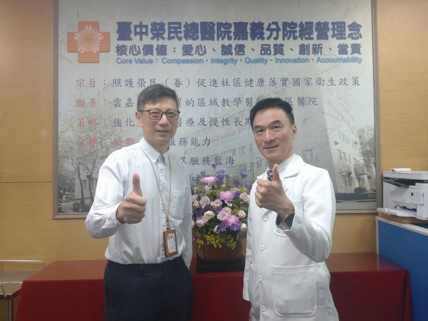 嘉義榮院、新營醫院啟動跨院合作 打造雲嘉南高品質醫療網 - https://www.watchmedia01.com