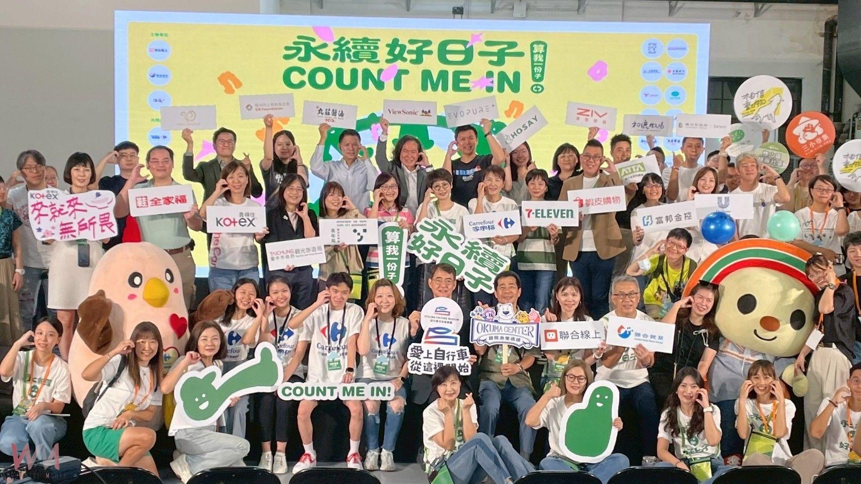 台中市觀旅局攜手GTS業者參展永續好日子　公私協力推廣永續旅遊 - https://www.watchmedia01.com