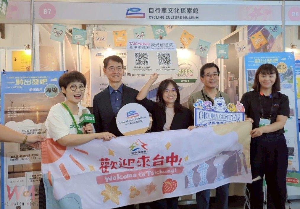 台中市觀旅局攜手GTS業者參展永續好日子　公私協力推廣永續旅遊 - https://www.watchmedia01.com