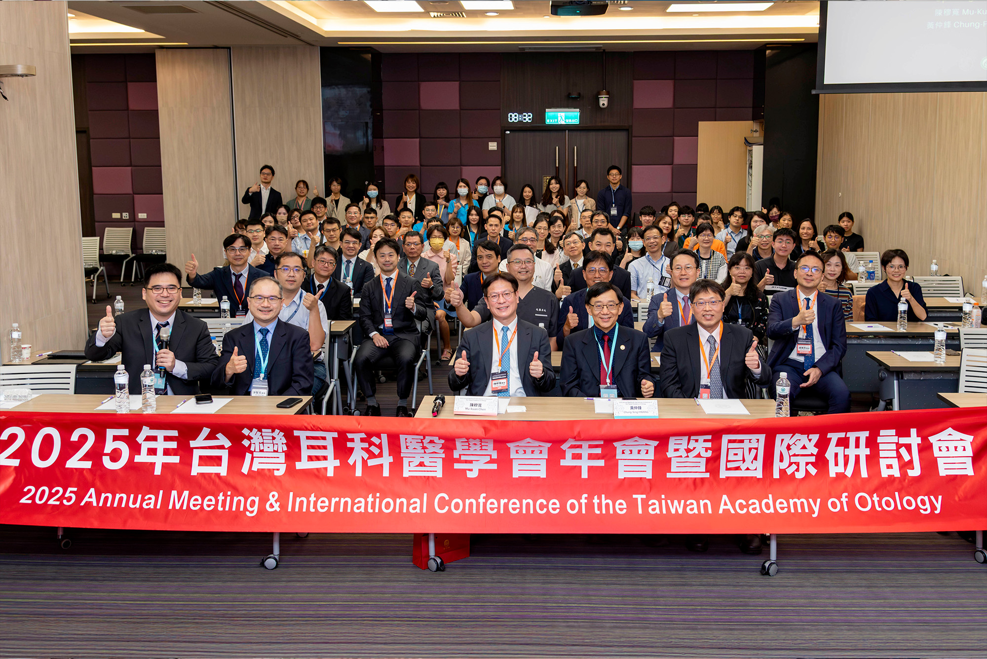 (有影片)/2025台灣耳科年會登場 九國專家齊聚彰基共探聽力醫療新境界 - https://www.watchmedia01.com
