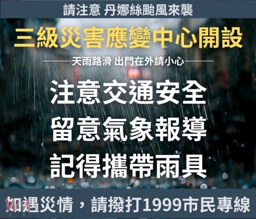 丹娜絲颱風來勢洶洶　台中市建設局嚴陣以待加強戒備 - https://www.watchmedia01.com