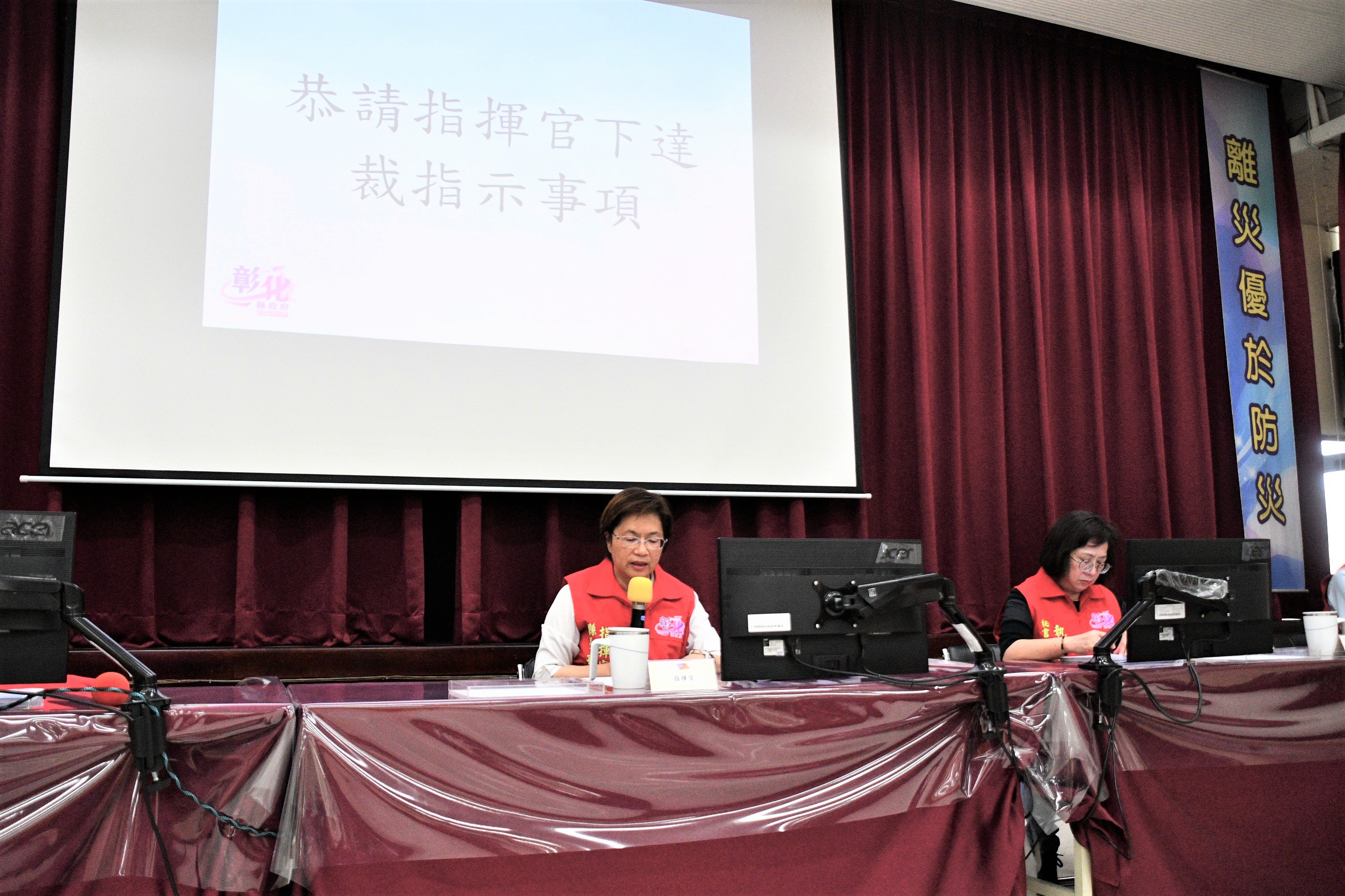 暴風圈壟罩西部　彰化縣丹娜絲颱風第一次防颱整備應變會議 - https://www.watchmedia01.com