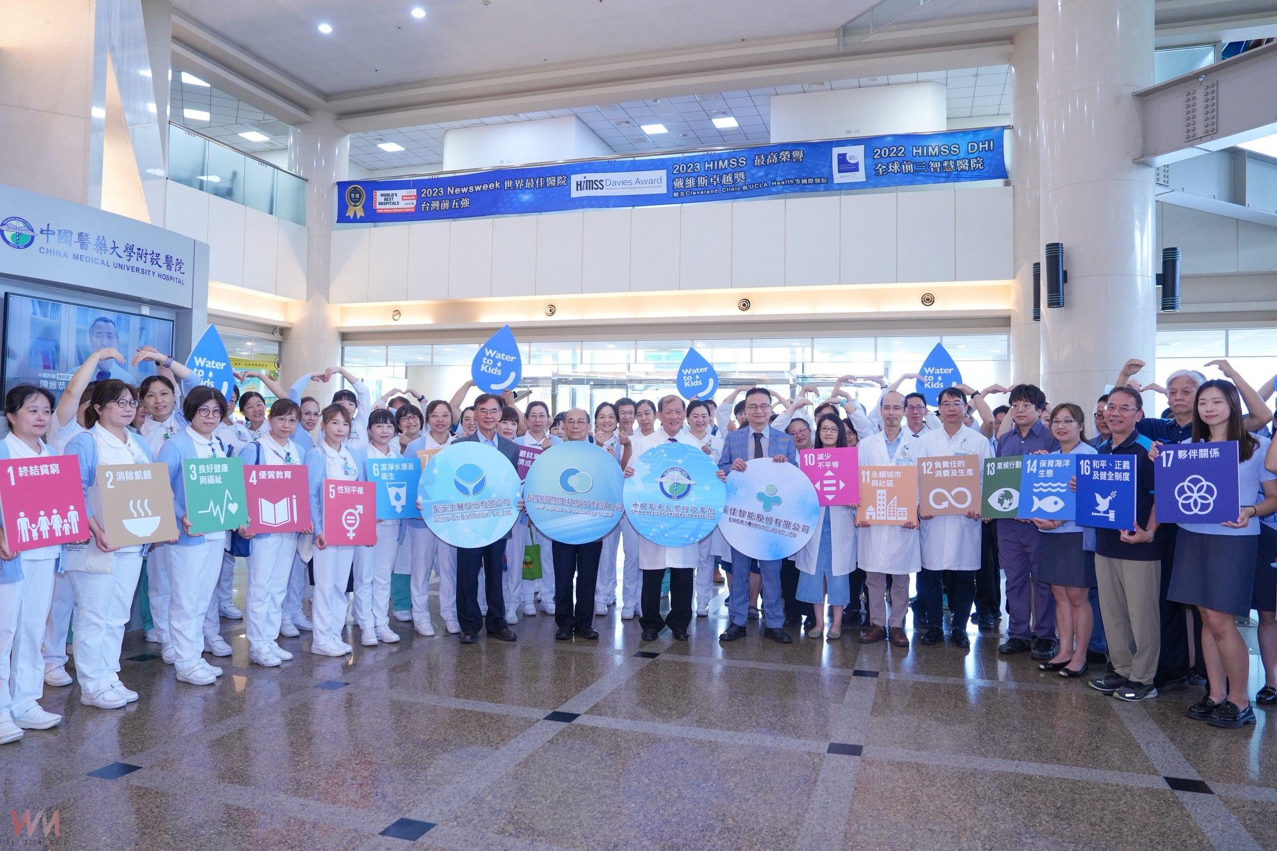 中醫大附醫攜手台灣世界展望會 推動「Water to Kids」水資源互動教育 - https://www.watchmedia01.com