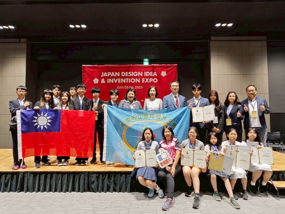 桃園之光！會稽國中發明社東京發明展大放異彩 - https://www.watchmedia01.com