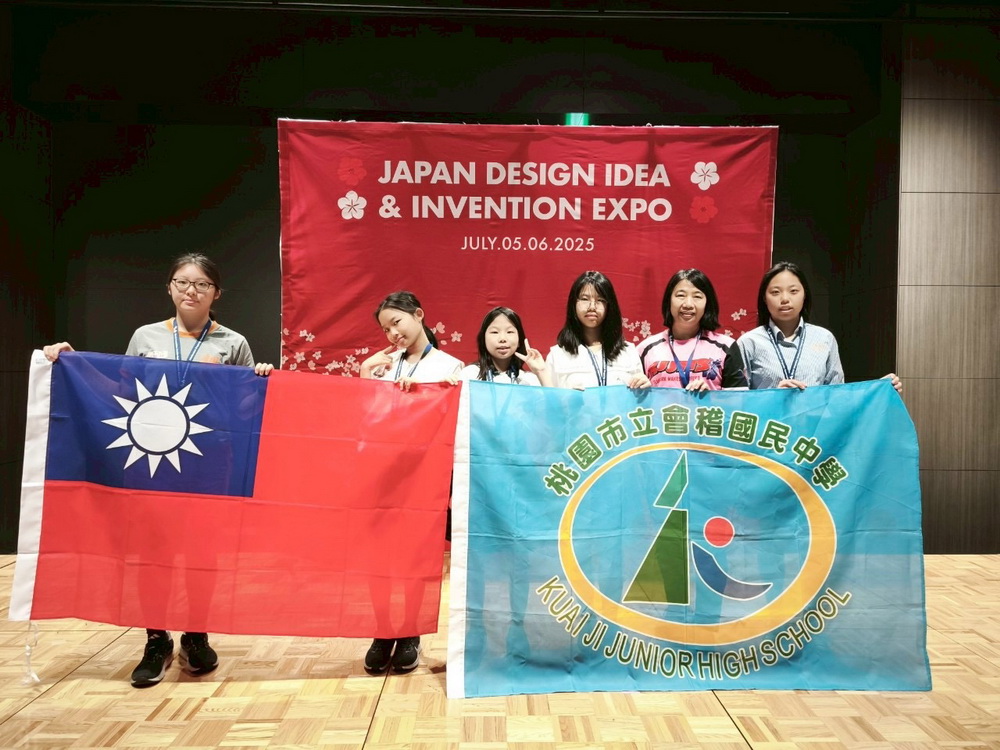 桃園之光！會稽國中發明社東京發明展大放異彩 - https://www.watchmedia01.com