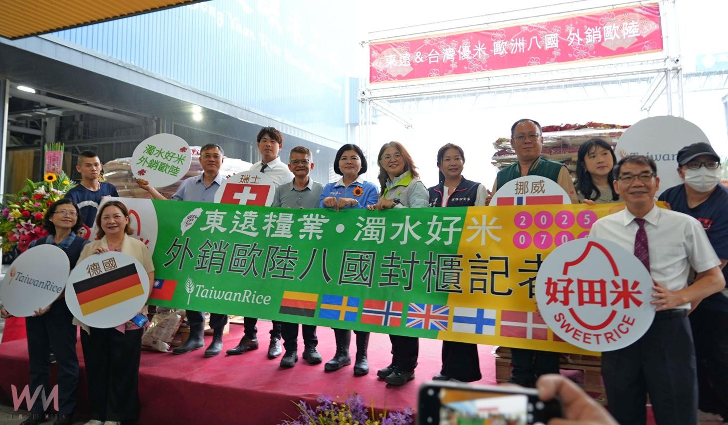 (有影片)/雲林好米外銷歐洲八國 開創台灣農產外銷新里程碑 - https://www.watchmedia01.com