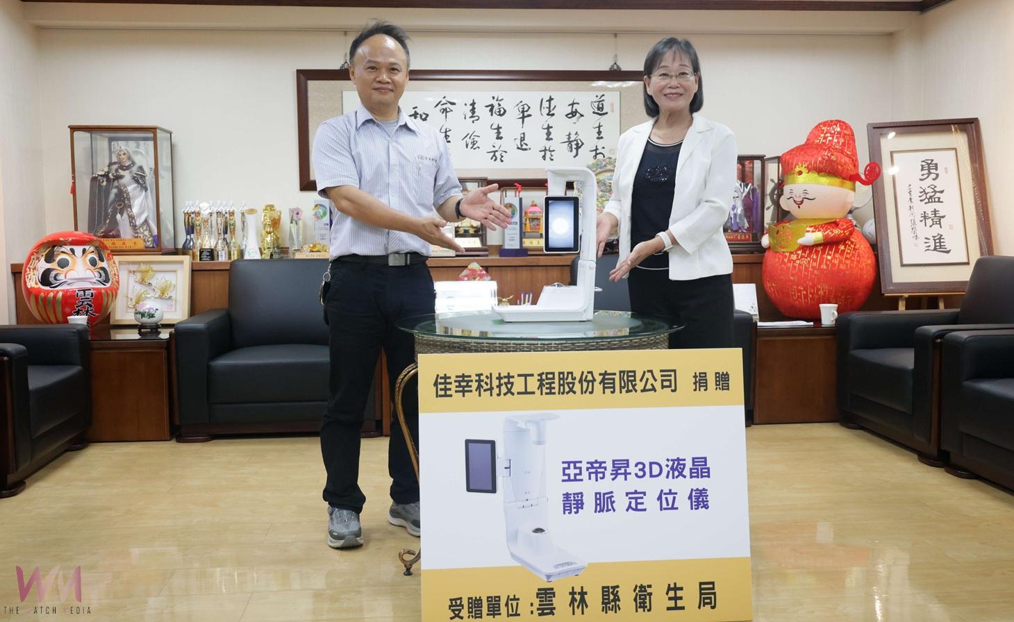 佳幸科技捐贈3D靜脈定位儀　助雲林提升在宅醫療能量 - https://www.watchmedia01.com