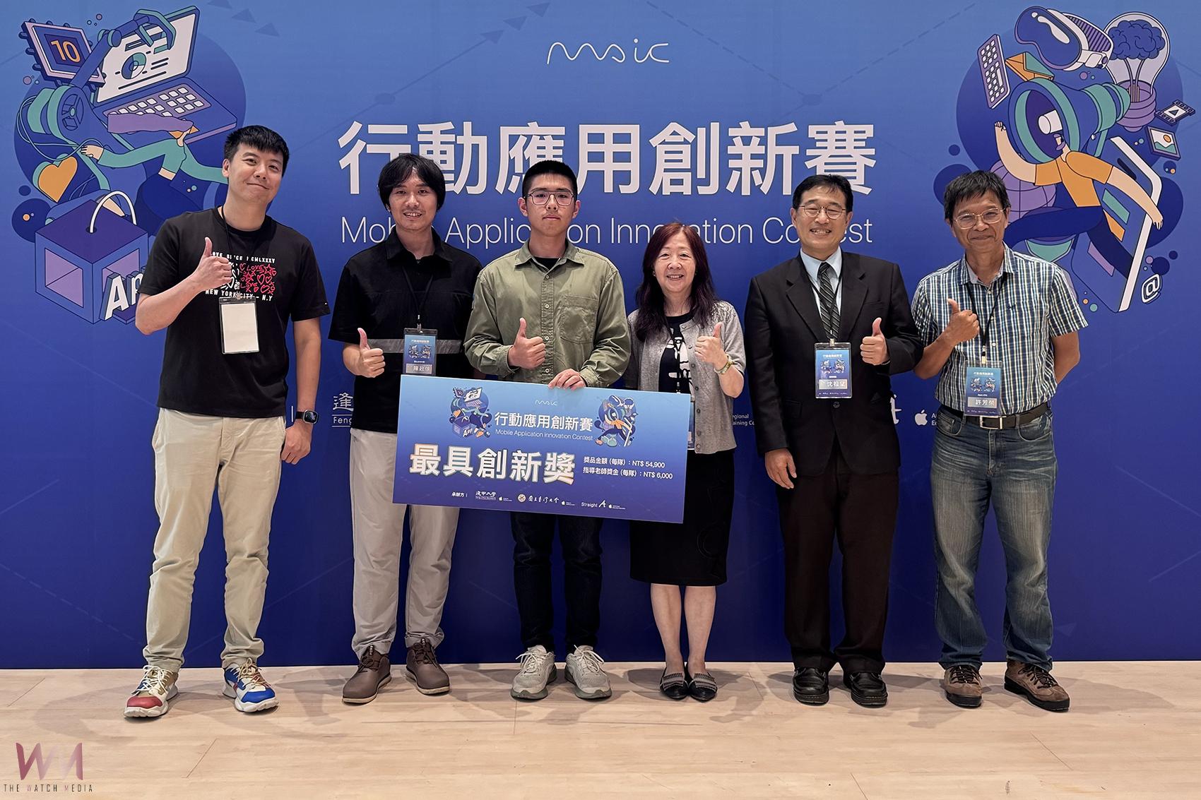 史上最大規模！四強晉級大中華區　第10屆行動應用創新賽台灣決賽圓滿成功 - https://www.watchmedia01.com