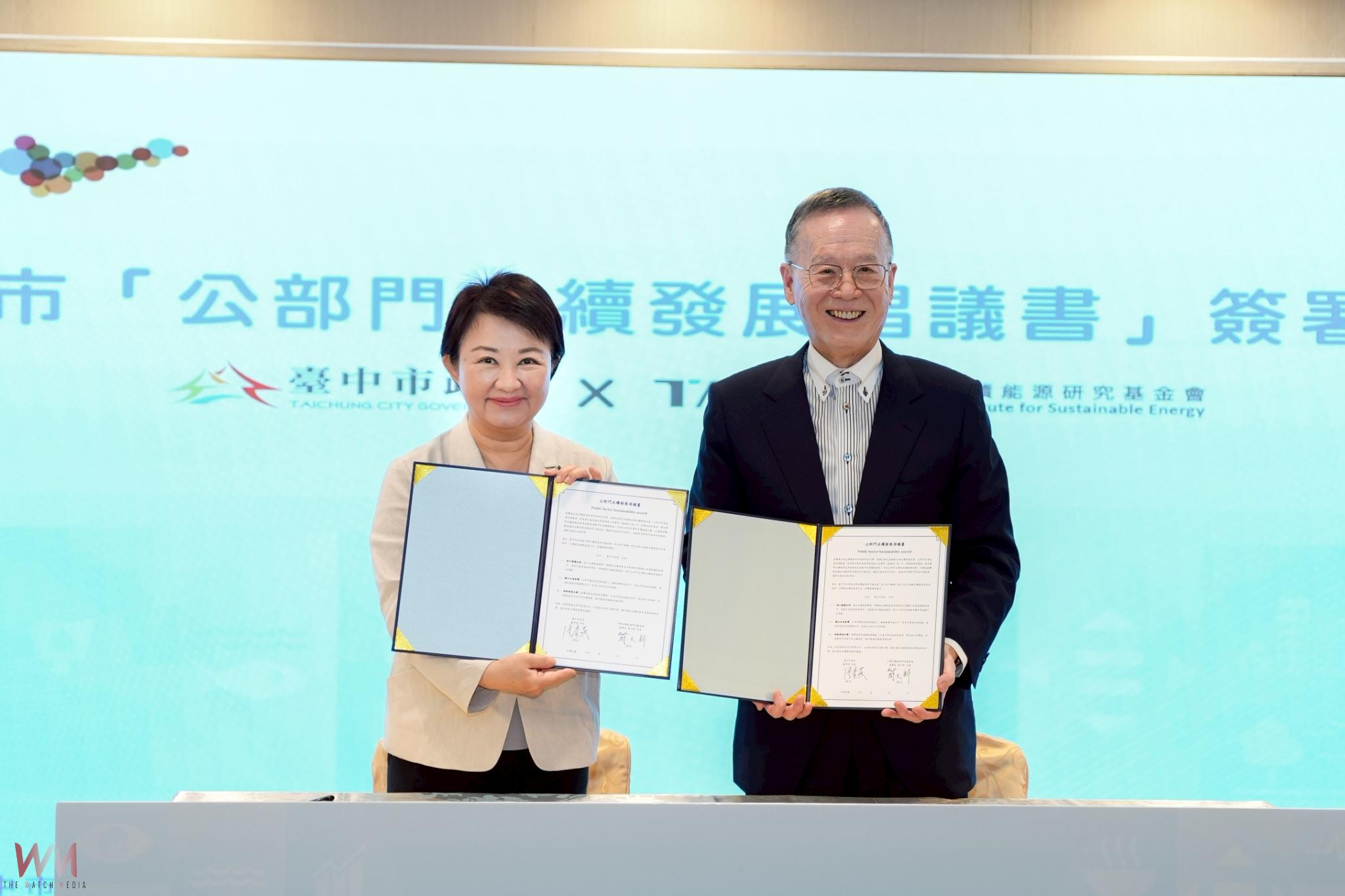 展現推動淨零決心　盧秀燕簽署「公部門永續發展倡議書」打造幸福永續城 - https://www.watchmedia01.com