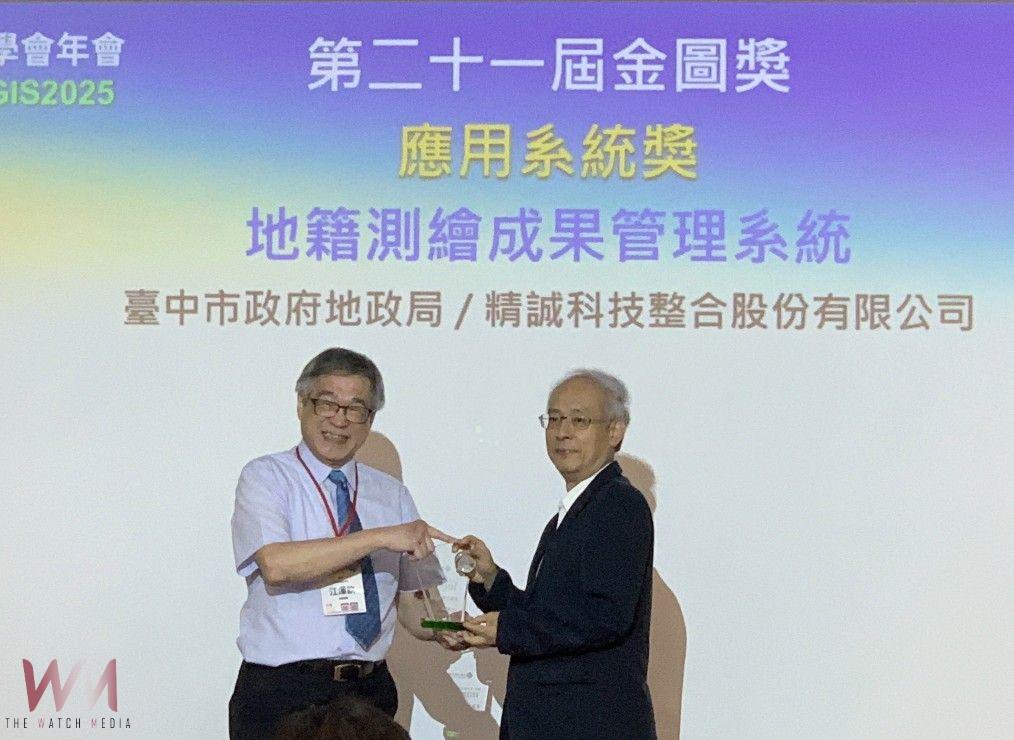 強化地政資料管理效能　中市「地籍測繪成果管理系統」獲金圖獎最佳應用系統獎 - https://www.watchmedia01.com