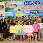 （有影片）／彰化市攜手青商會舉辦「兒童領袖成長營」啟動兒童潛能 - https://www.watchmedia01.com