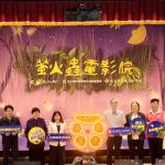 「螢火蟲電影院」中部開跑 12場巡映走入鄉鎮點亮夏夜光影 - https://www.watchmedia01.com