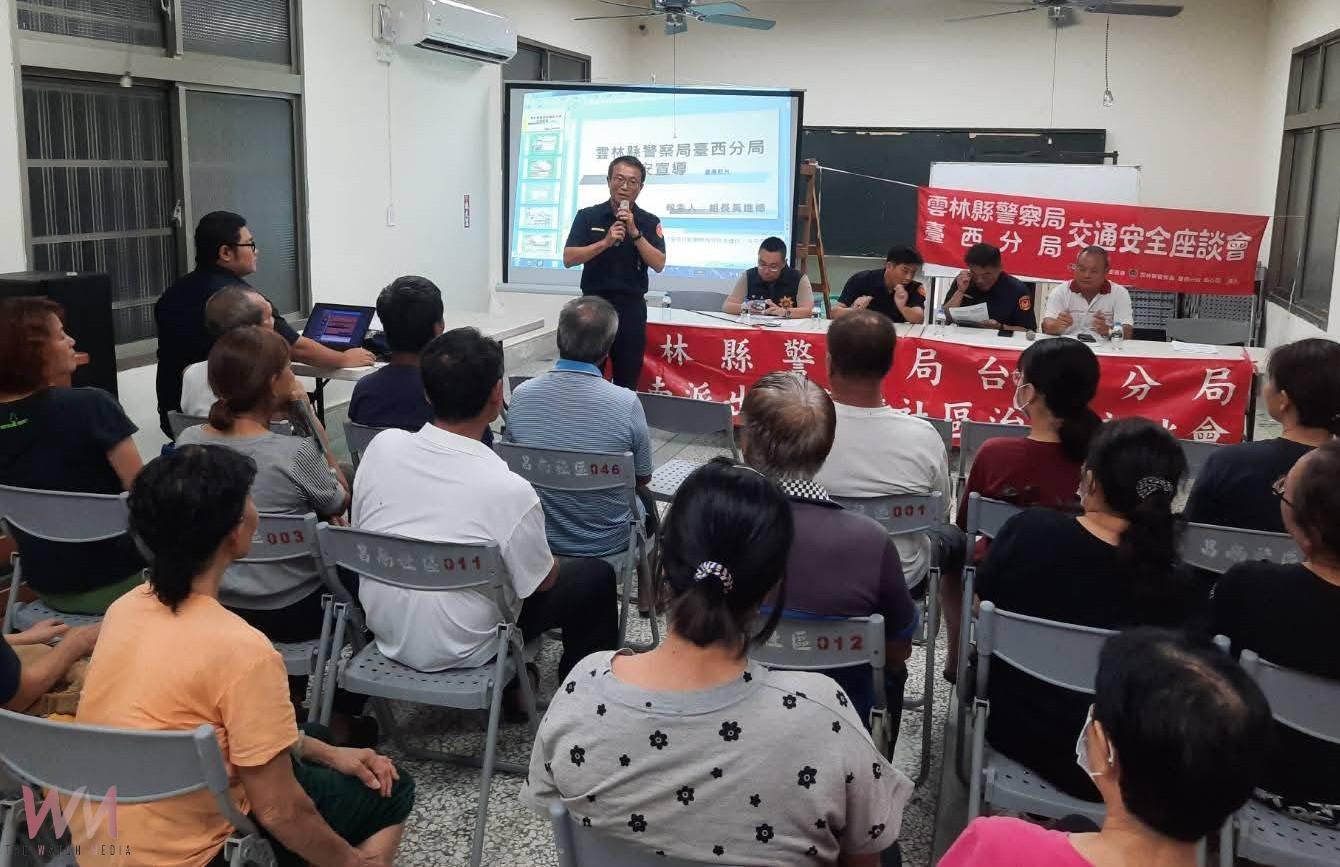 臺西警民攜手守護社區　座談會四大主題啟發居民安全意識 - https://www.watchmedia01.com