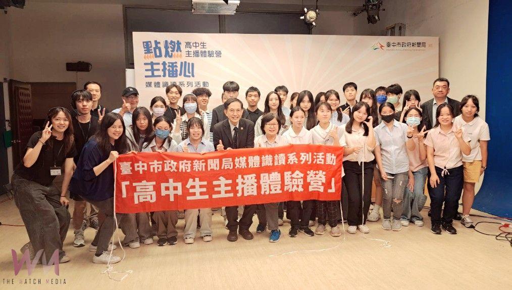 媒體識讀從實作扎根!中市辦「高中生主播營」 逾百學子開啟新視野 - https://www.watchmedia01.com