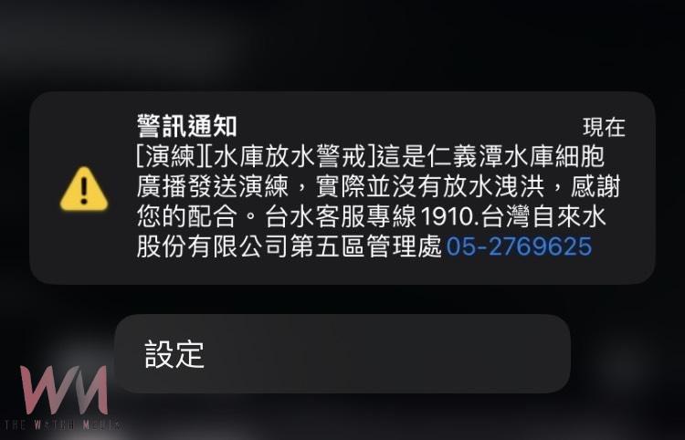 台水五區處為提升仁義潭水庫下游民眾安全保障,15日下午將進行水庫放水警戒細胞廣播測試演練,並未實際放水洩洪,請民眾勿慌張。(圖/台水提供)