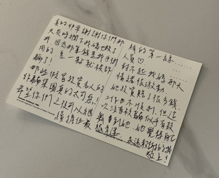「一句提醒救了整個家庭」 行員親身經歷曝,讓眾網友讚爆 - https://www.watchmedia01.com