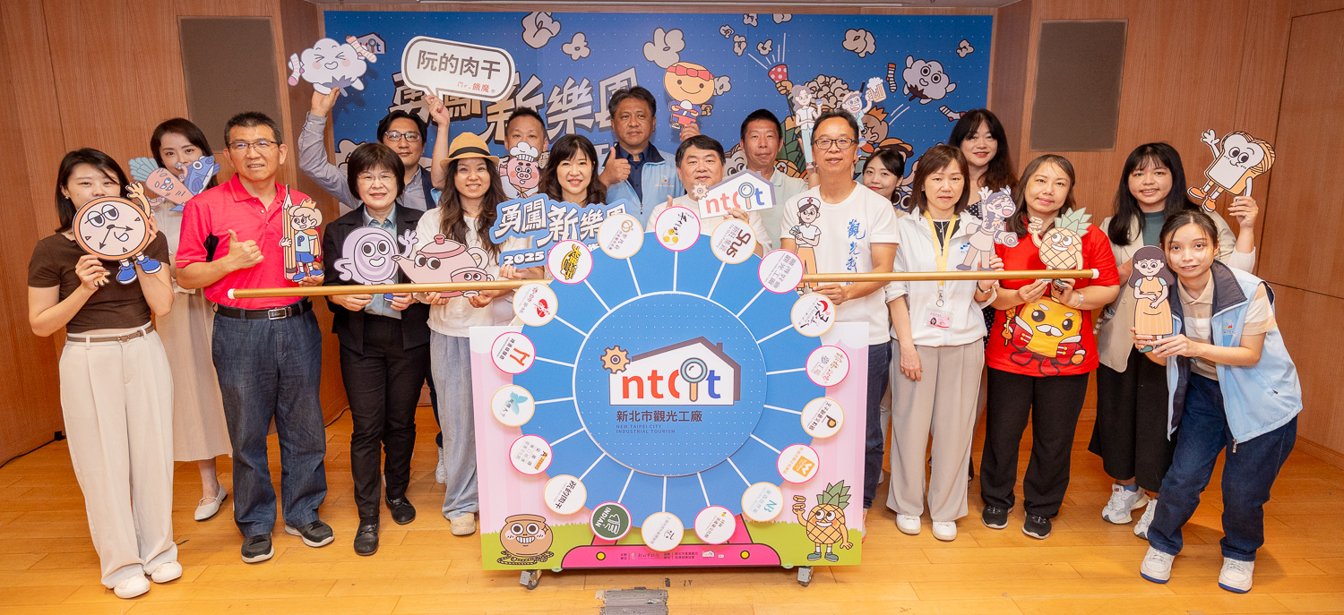 新北觀光工廠五大亮點玩出新體驗 599元巴士一日遊限量開搶 - https://www.watchmedia01.com
