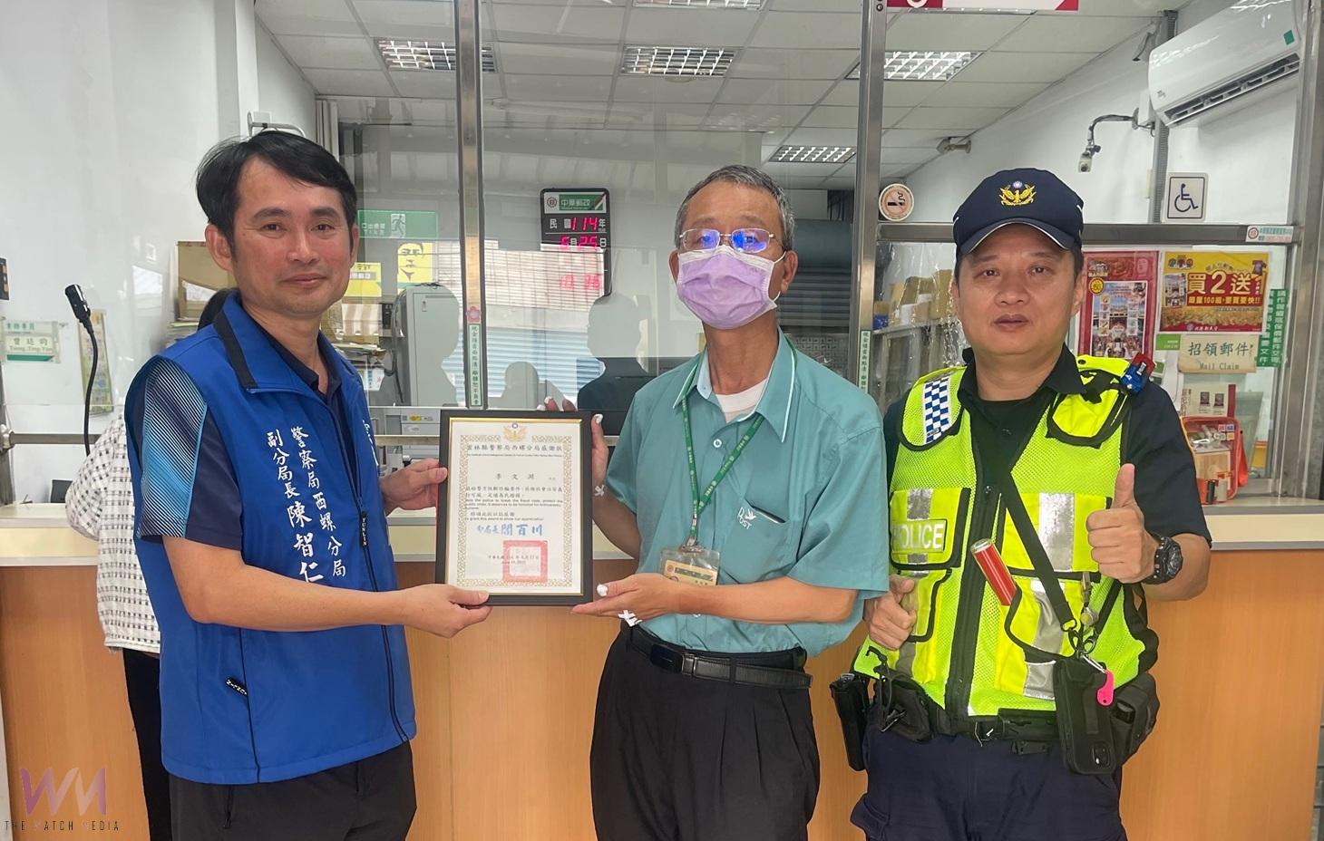 民眾接獲假親友生病借錢　郵局攜手員警阻9萬匯款 - https://www.watchmedia01.com