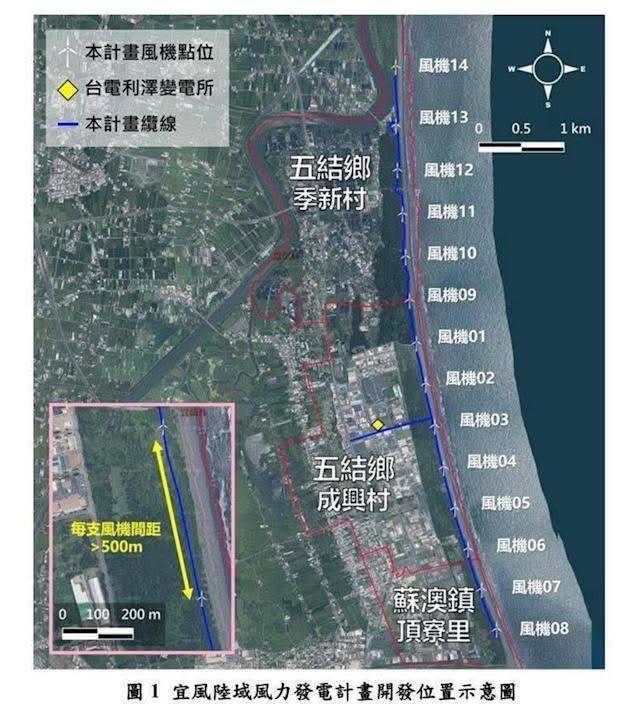  （有影片）/宜蘭海岸線設風電 地方首長與民代這樣說 - https://www.watchmedia01.com