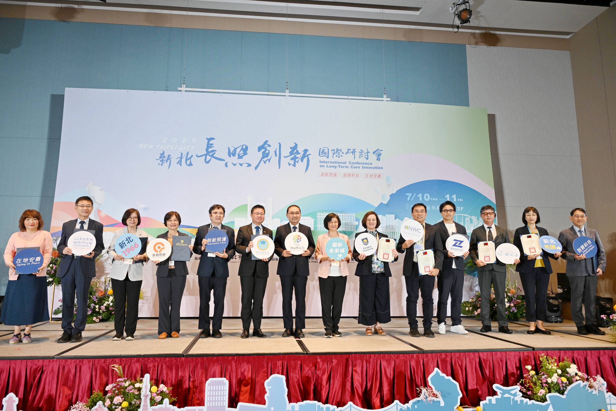 「2025長照創新國際研討會」 侯友宜:實踐長者在地安養願景 - https://www.watchmedia01.com