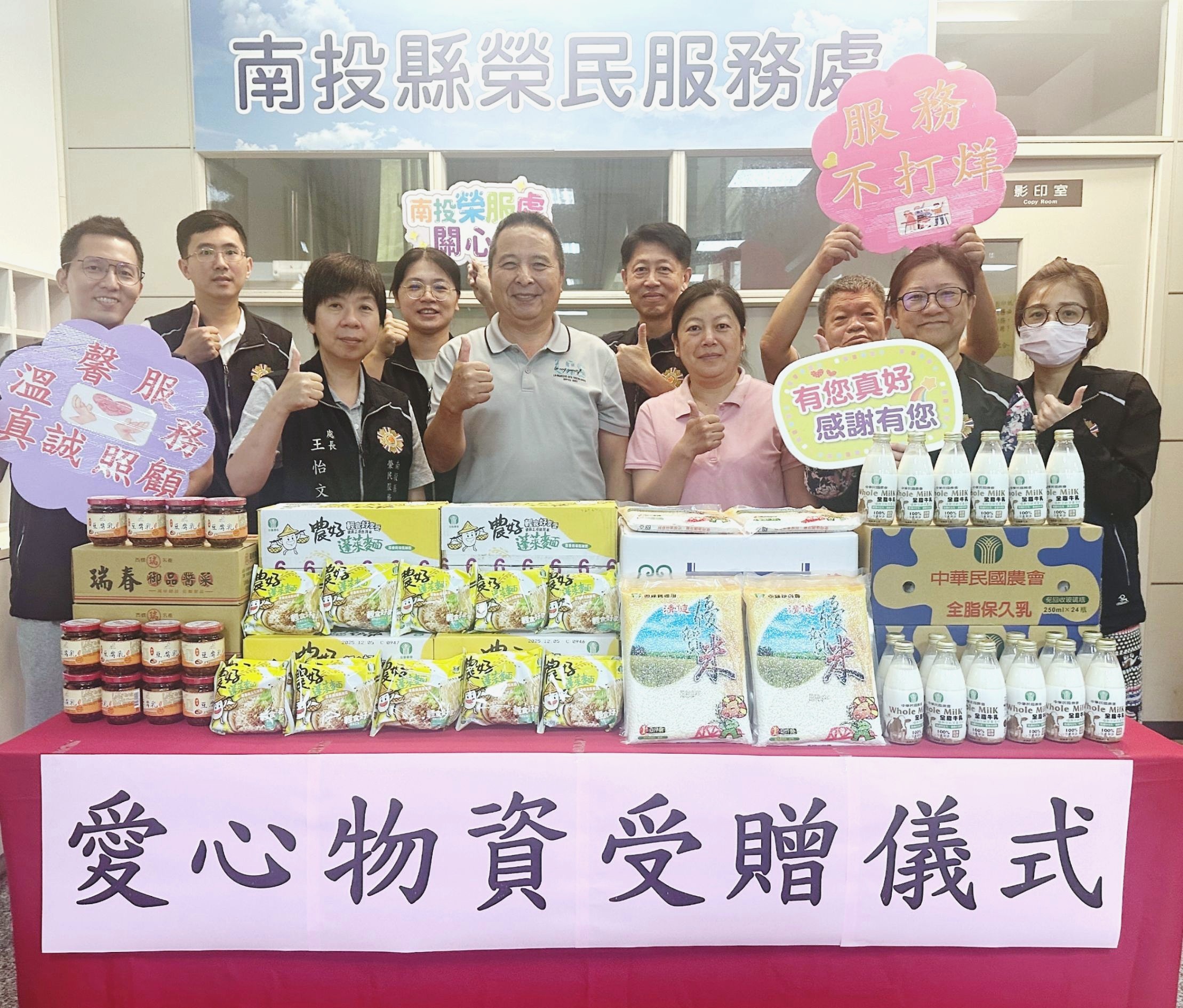 榮民自動發起募資行動捐贈防災物資助南投榮民眷 - https://www.watchmedia01.com