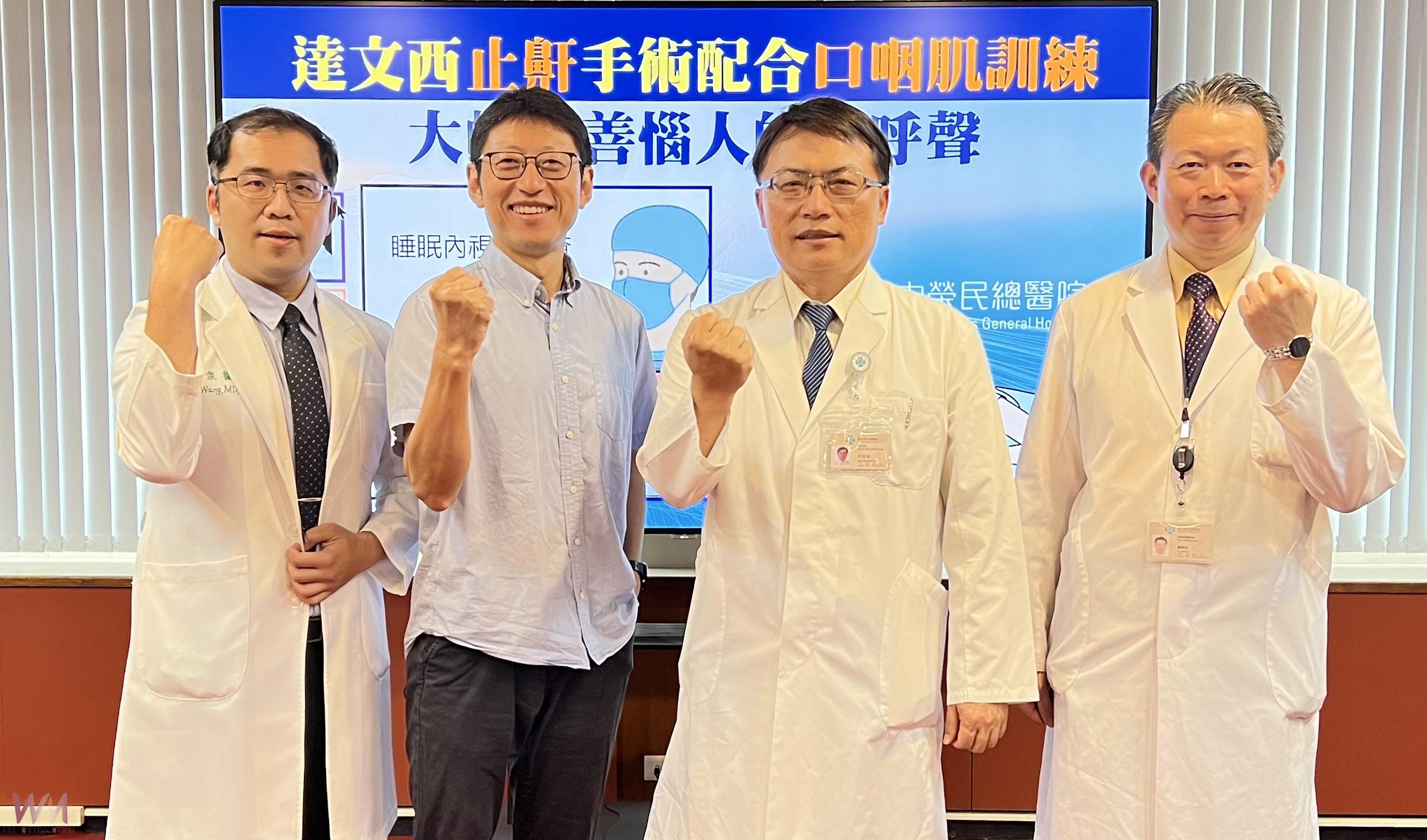 「健康熟睡」的福音!達文西止鼾手術配合口咽肌訓練 大幅改善惱人的打呼聲 - https://www.watchmedia01.com