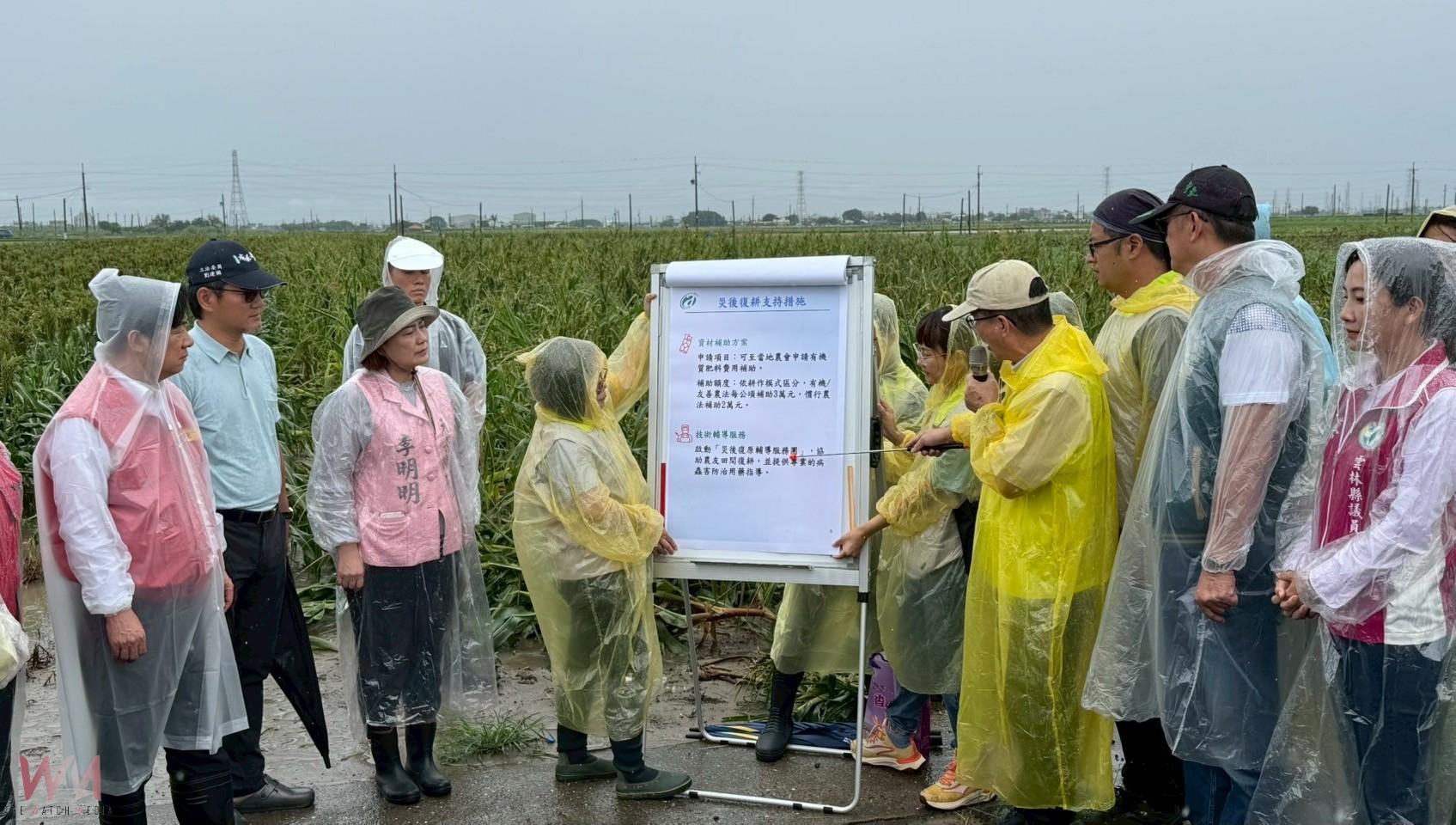 總統賴清德雲林勘災 劉建國籲農損免會勘加速補助 - https://www.watchmedia01.com