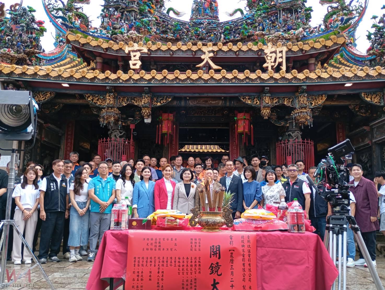 （有影片）／電影《農曆三月二十三》於北港朝天宮隆重開鏡 雲林打造台灣信仰電影新里程碑 - https://www.watchmedia01.com
