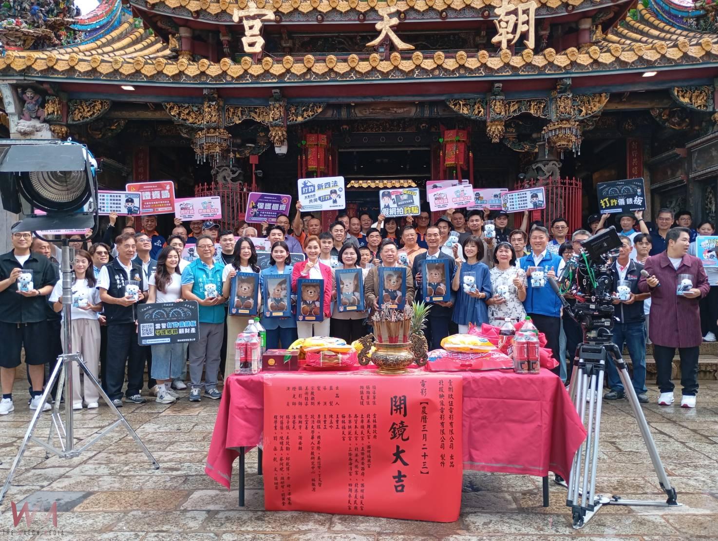 （有影片）／電影《農曆三月二十三》於北港朝天宮隆重開鏡 雲林打造台灣信仰電影新里程碑 - https://www.watchmedia01.com