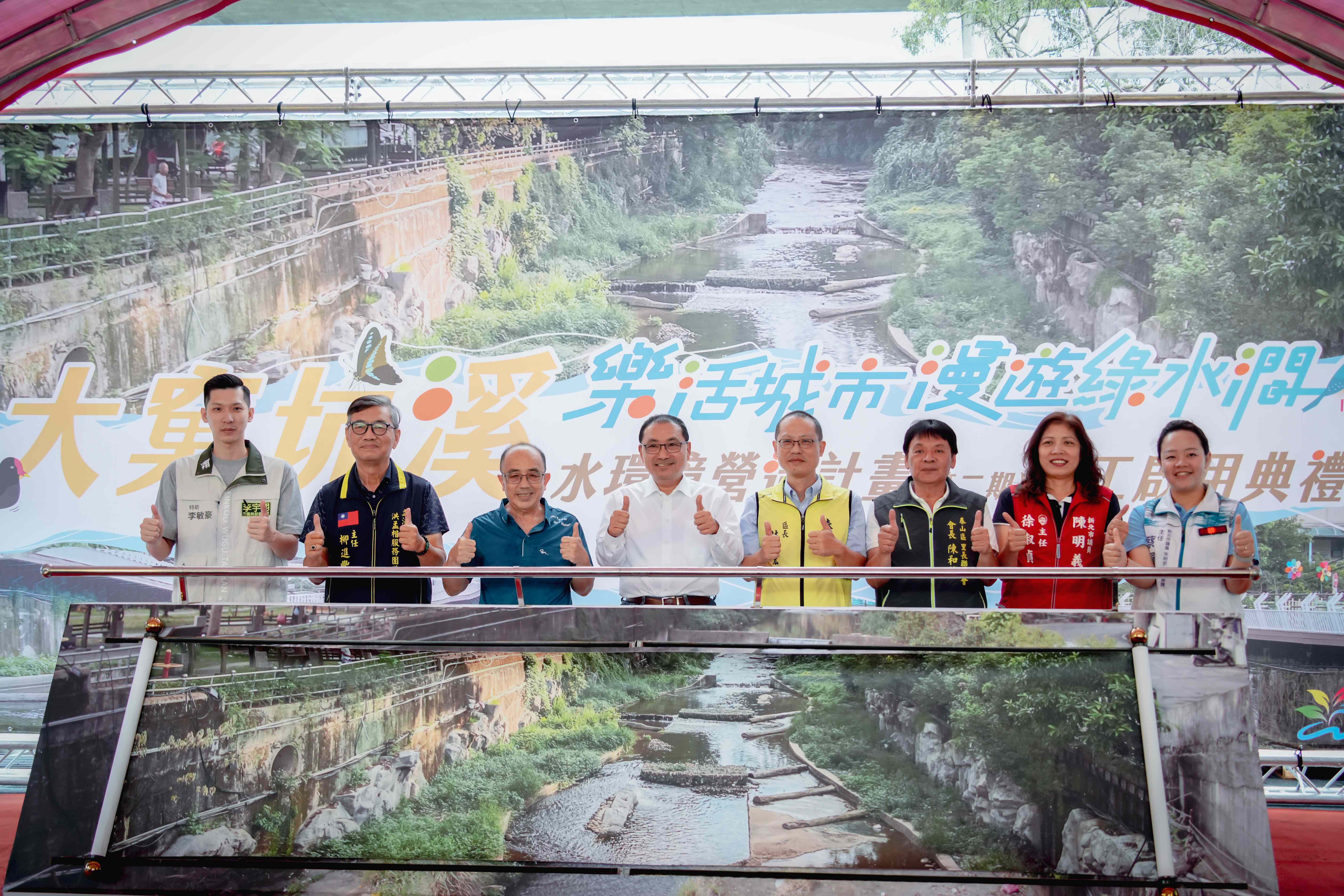 新北大窠坑溪二期工程完工 侯友宜:親水綠廊讓城市更有生機 - https://www.watchmedia01.com