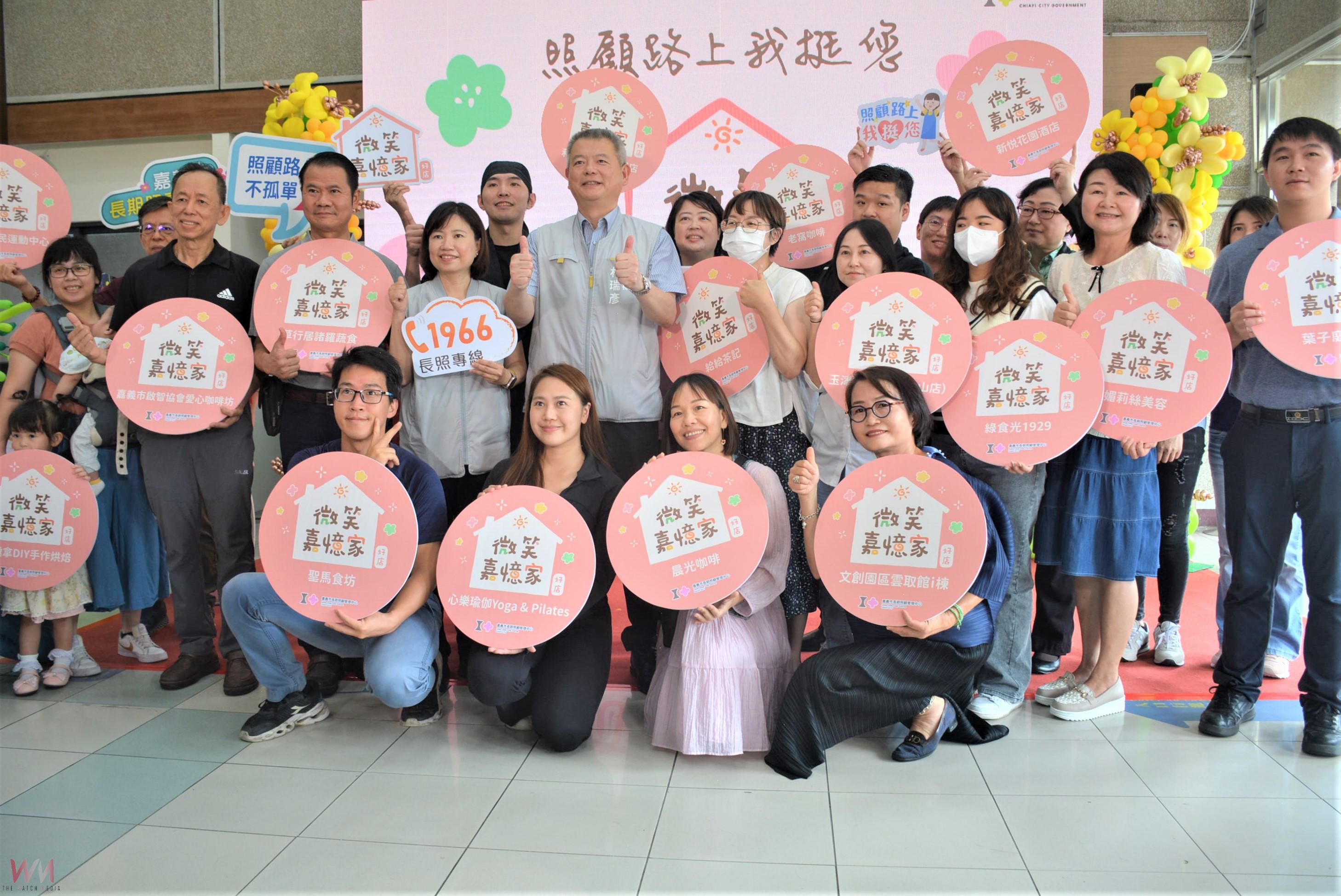 媒合49家好店資源 微笑嘉憶家-相挺照顧者 - https://www.watchmedia01.com