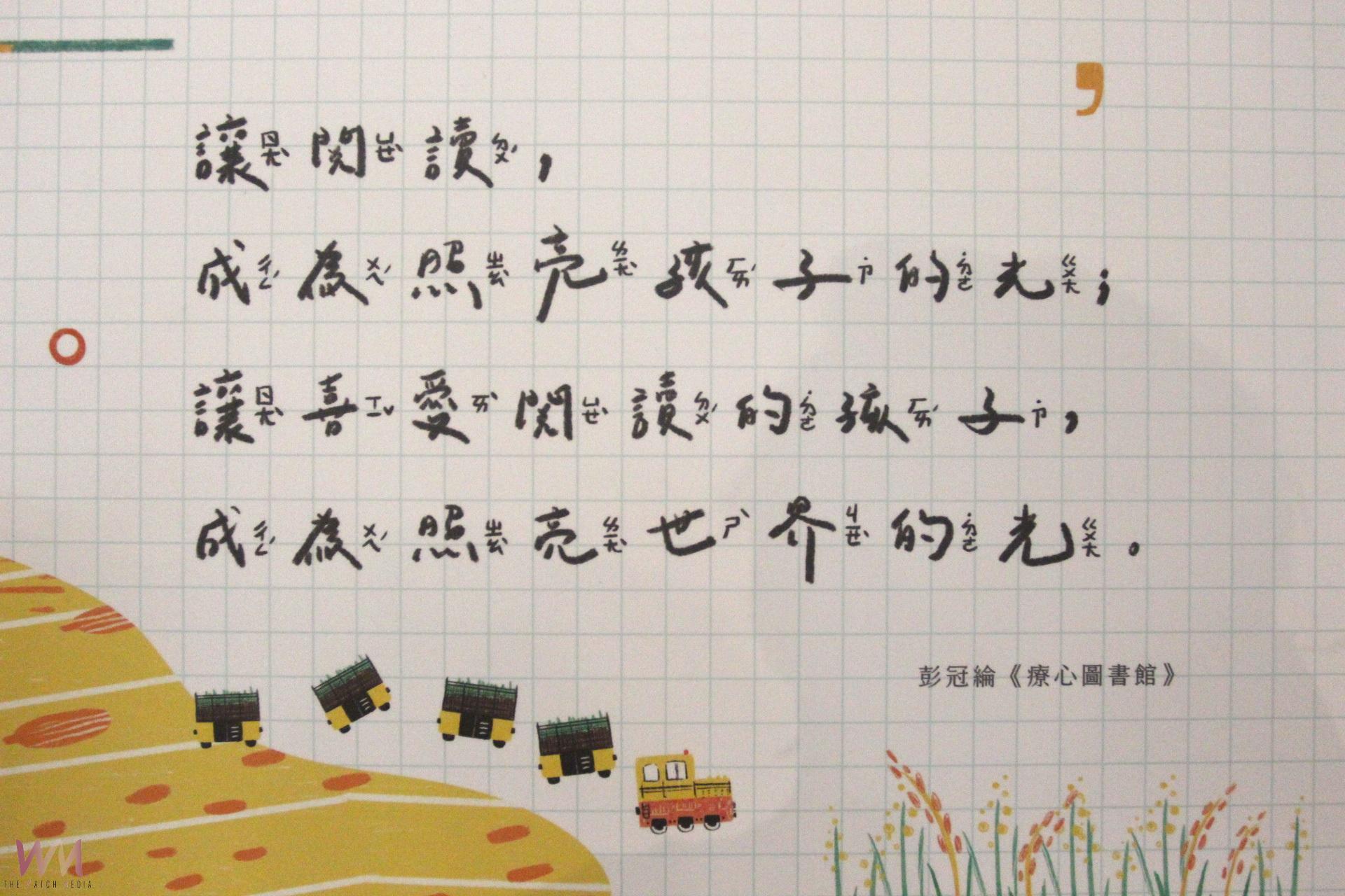 雲林推廣啟動嬰幼兒閱讀    親子漫遊雲林漫畫台灣 - https://www.watchmedia01.com